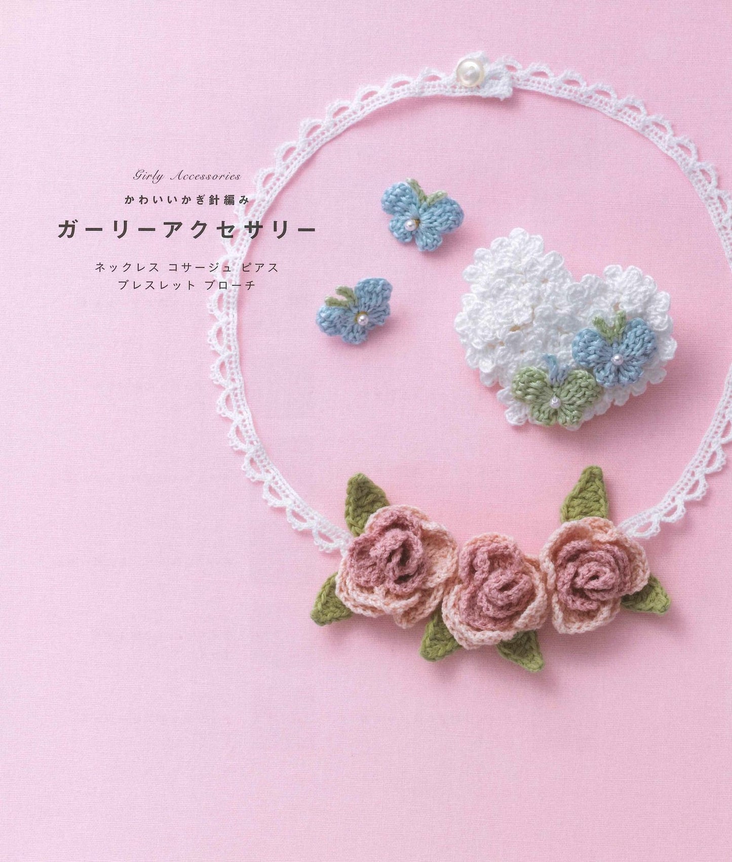 Cute Crochet - Girly Accessories (applemints)