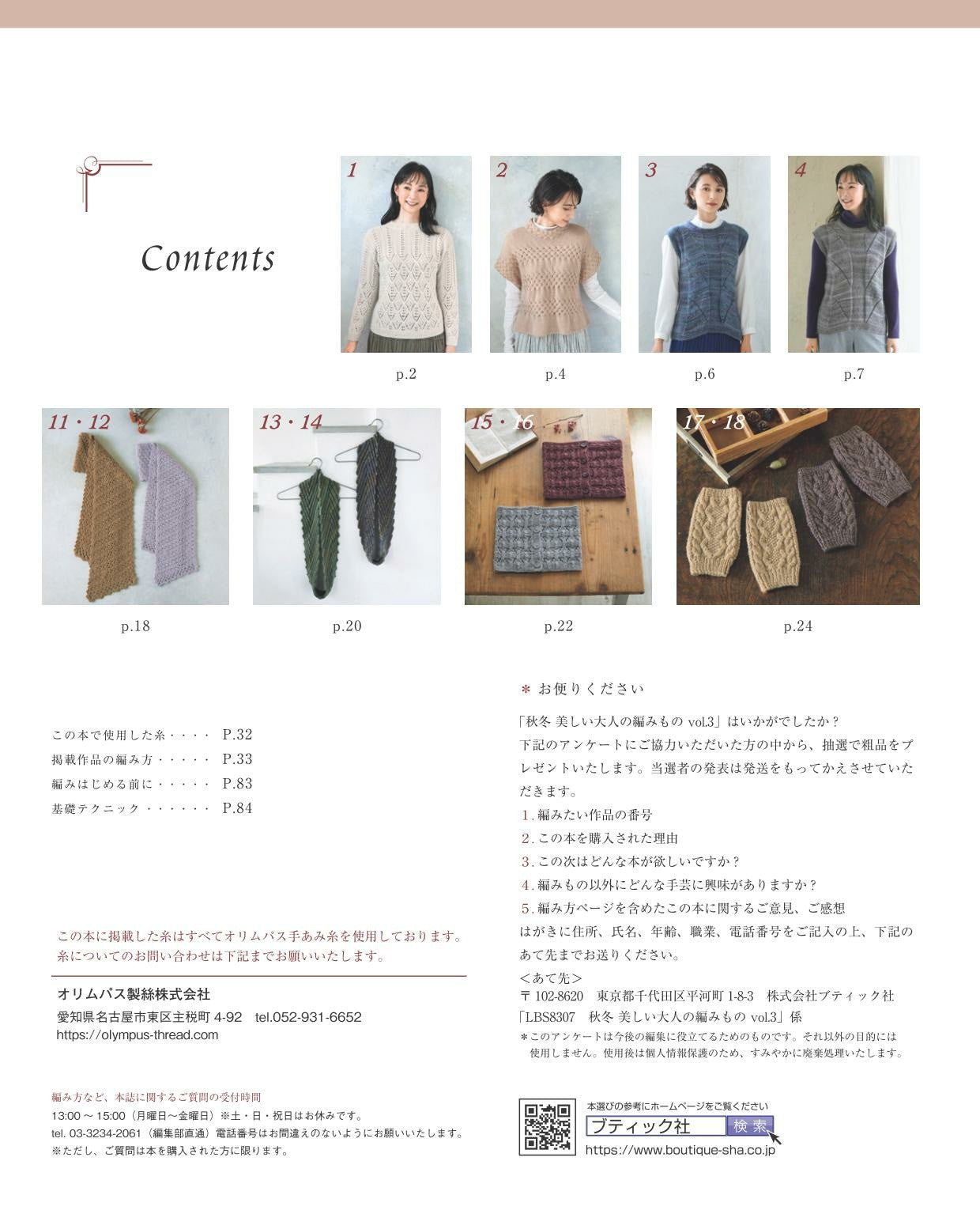 Fall Winter Beautiful Knitting for Adults Vol.03