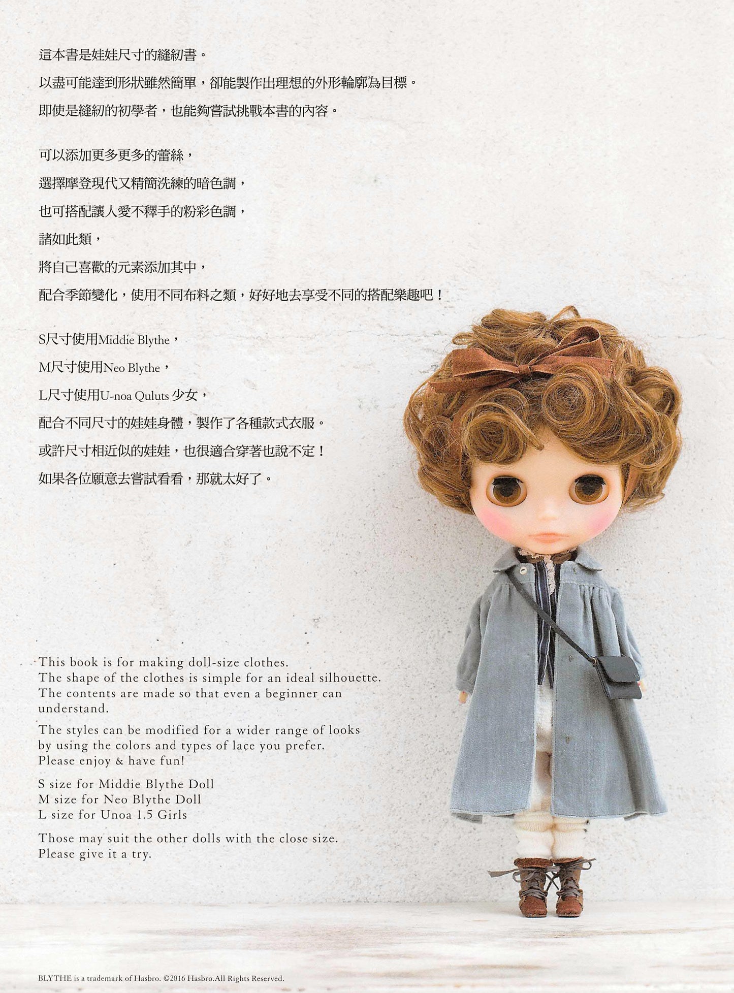 Hanon Doll Costume Sewing Book