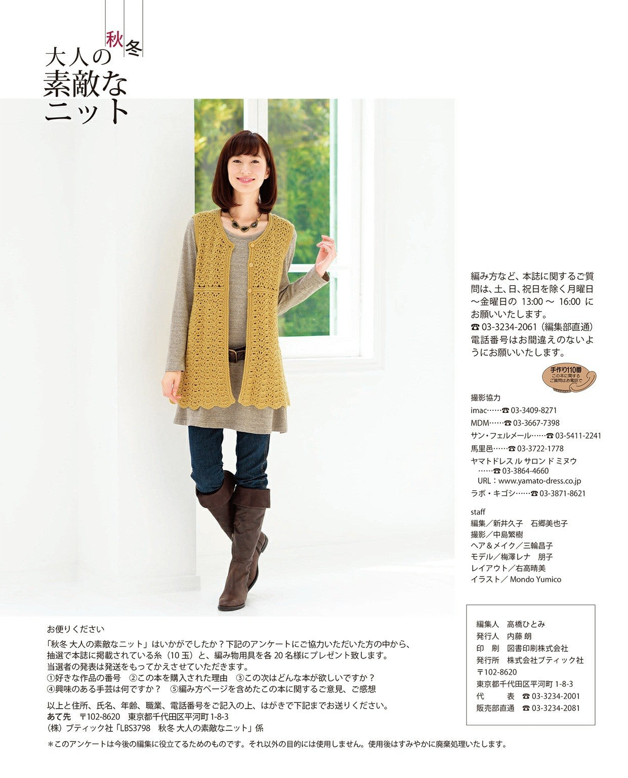 Lovely Knit for Fall and Winter Adults