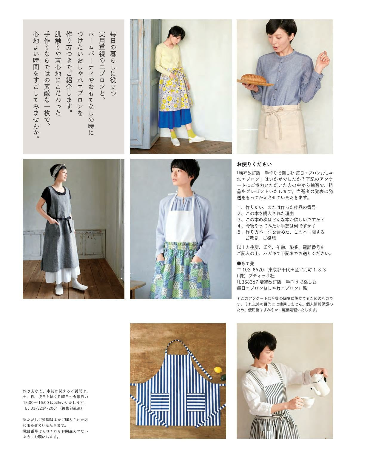 Fashionable Daily Apron