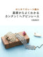 Easy to Understand From The Basics of Lace Knitting First Time! Hairpin Lace