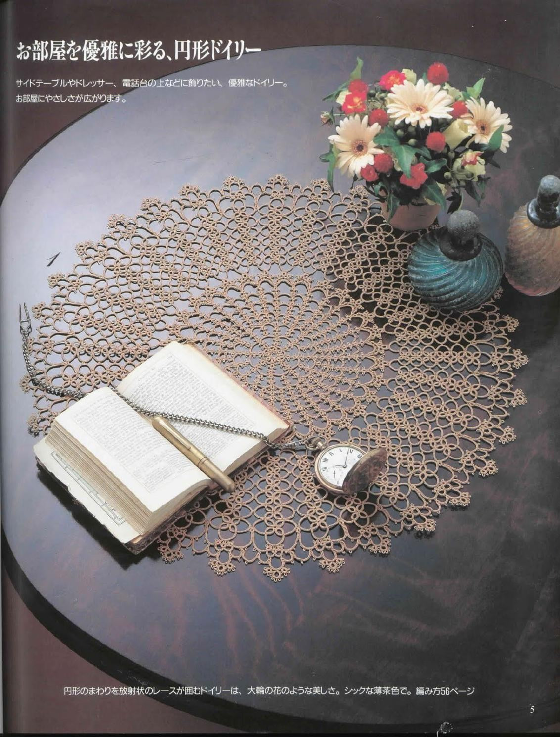 Classic Tatting Lace by Sadako Fujito (1994)