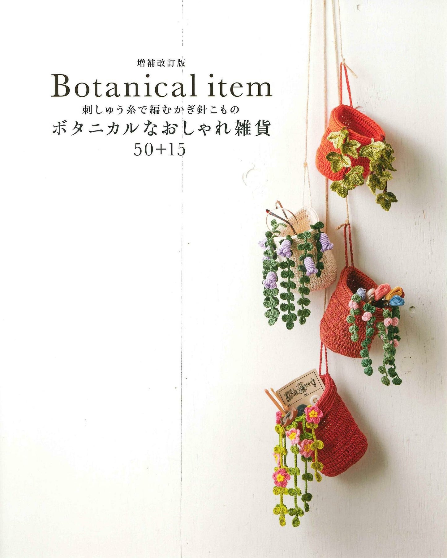 Botanical Fashionable Items 50 + 15