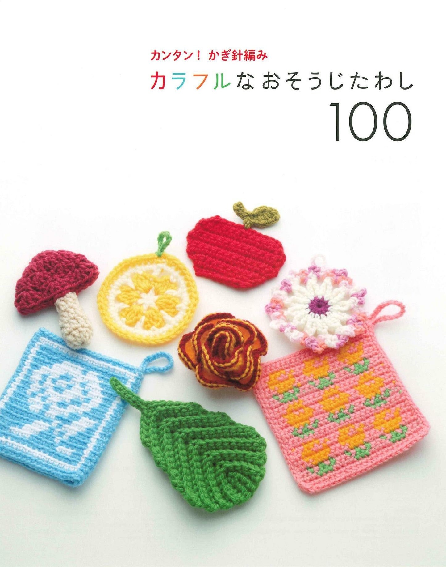 Easy! Crochet Colorful Flowers, Ribbon & Heart Nordic Animals