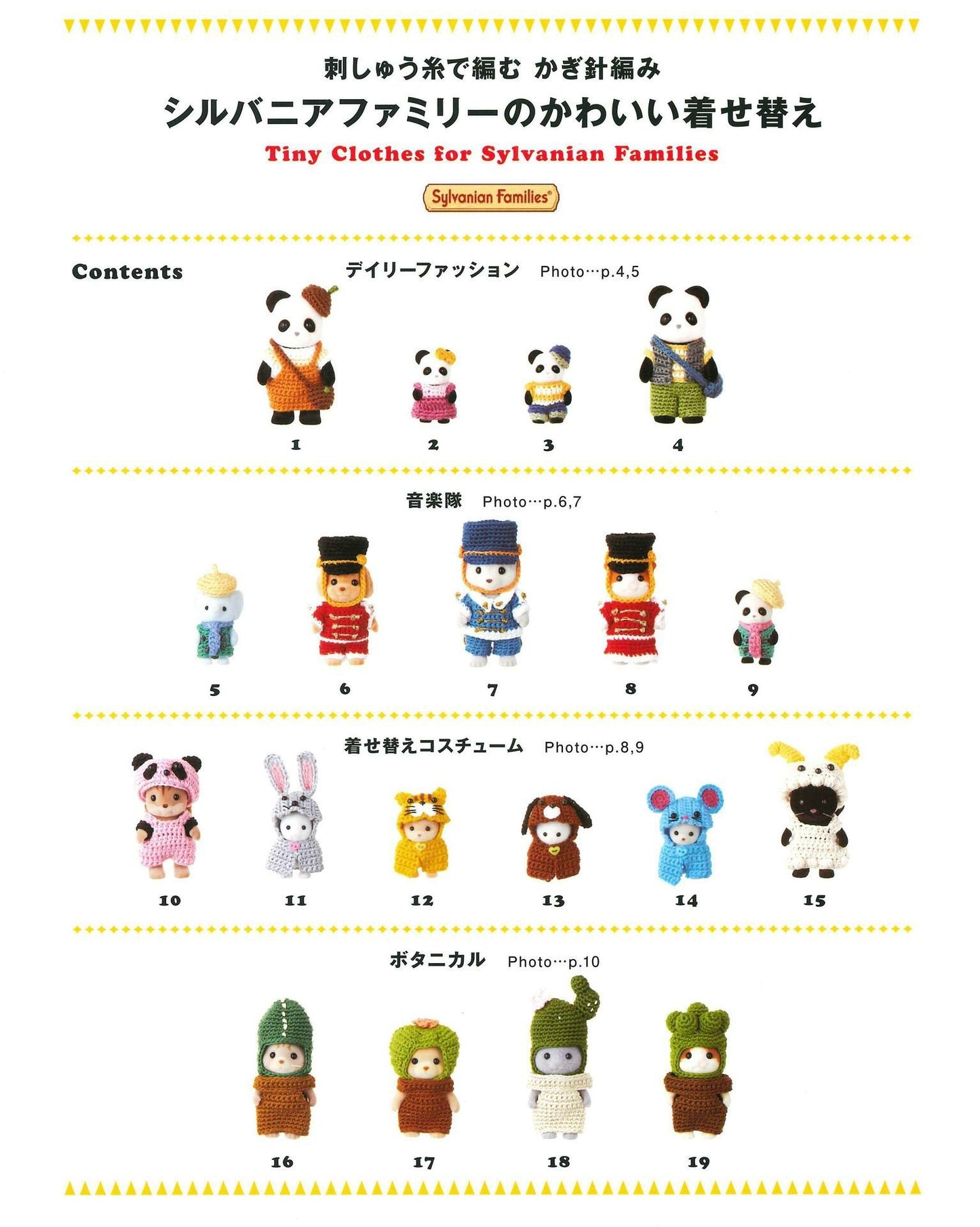 Sylvanian Families Cute Dress Up