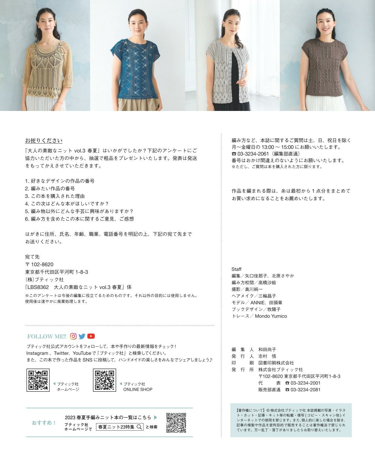 Lovely Knit for Adults Vol.3 Spring and Summer