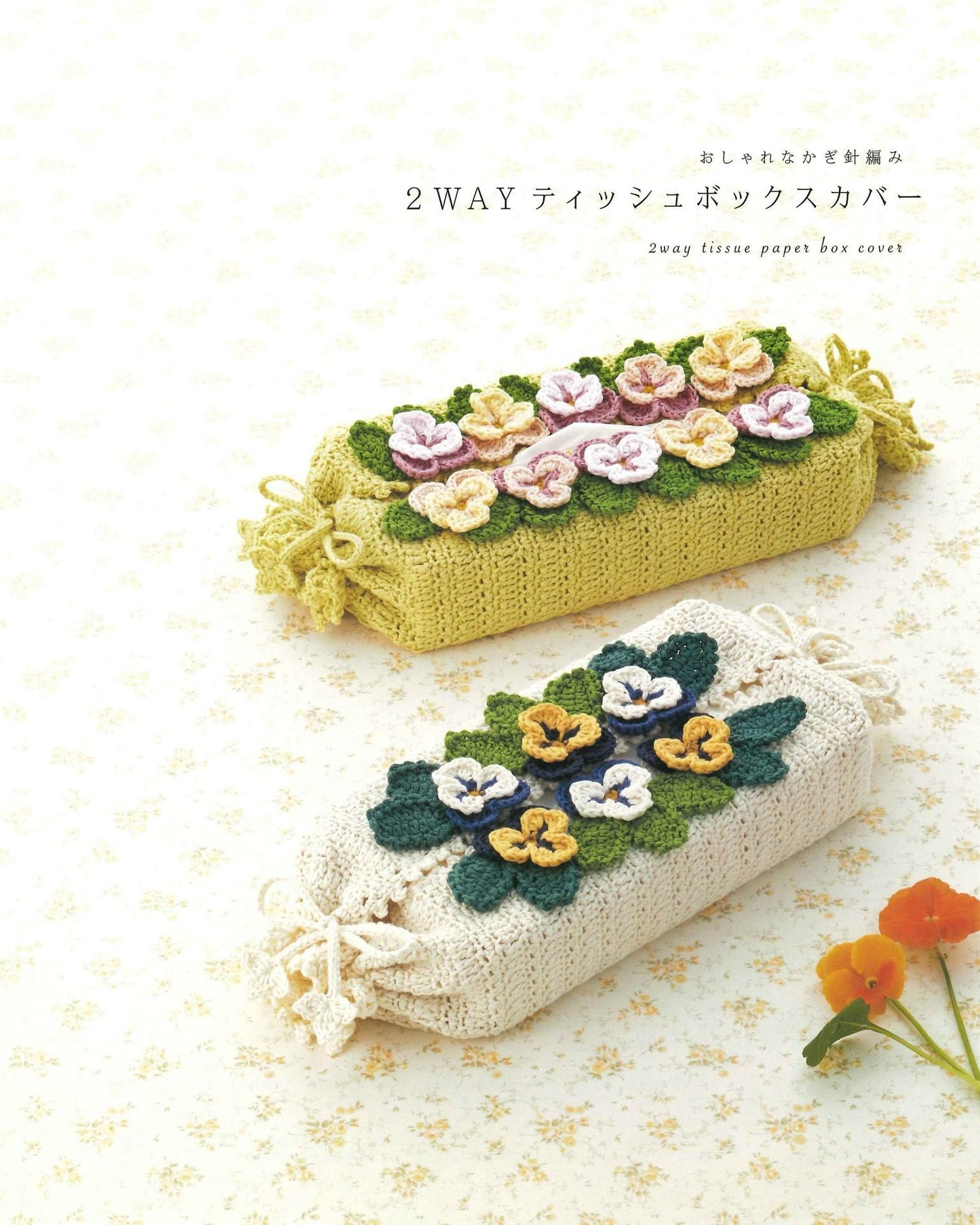 Fashionable 2-Way Crochet Tissue Box Cover