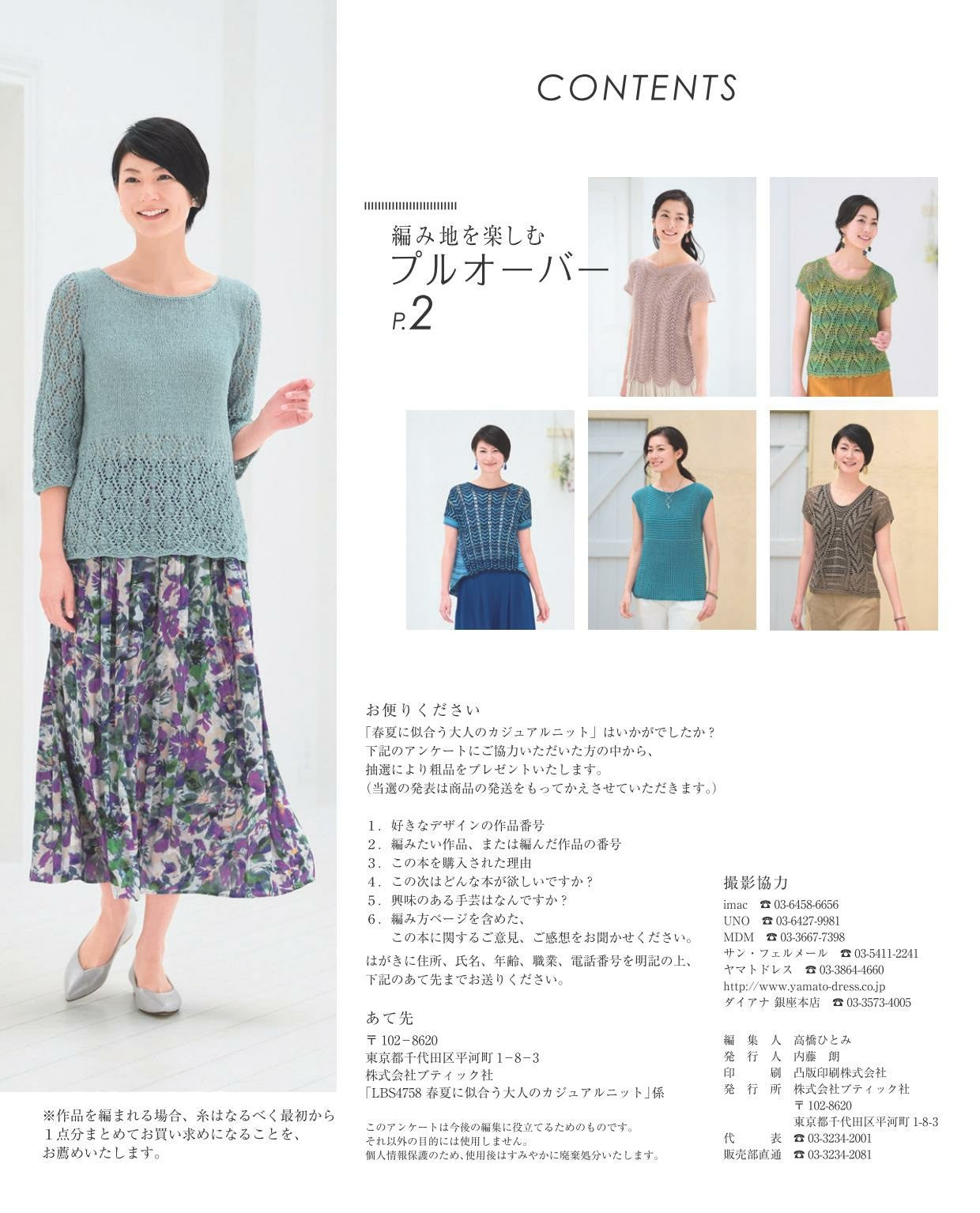 Adult Casual Knit That Suits Spring and Summer