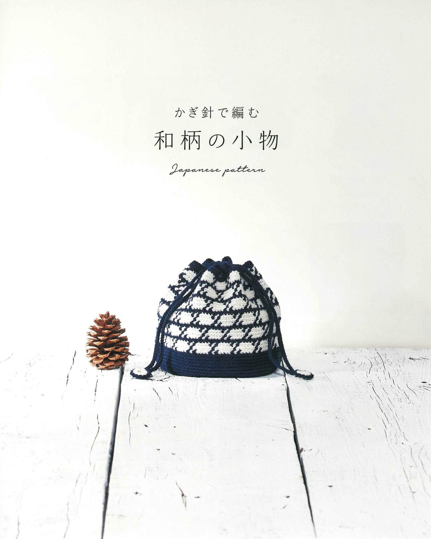 Japanese Crochet Accesories Pattern