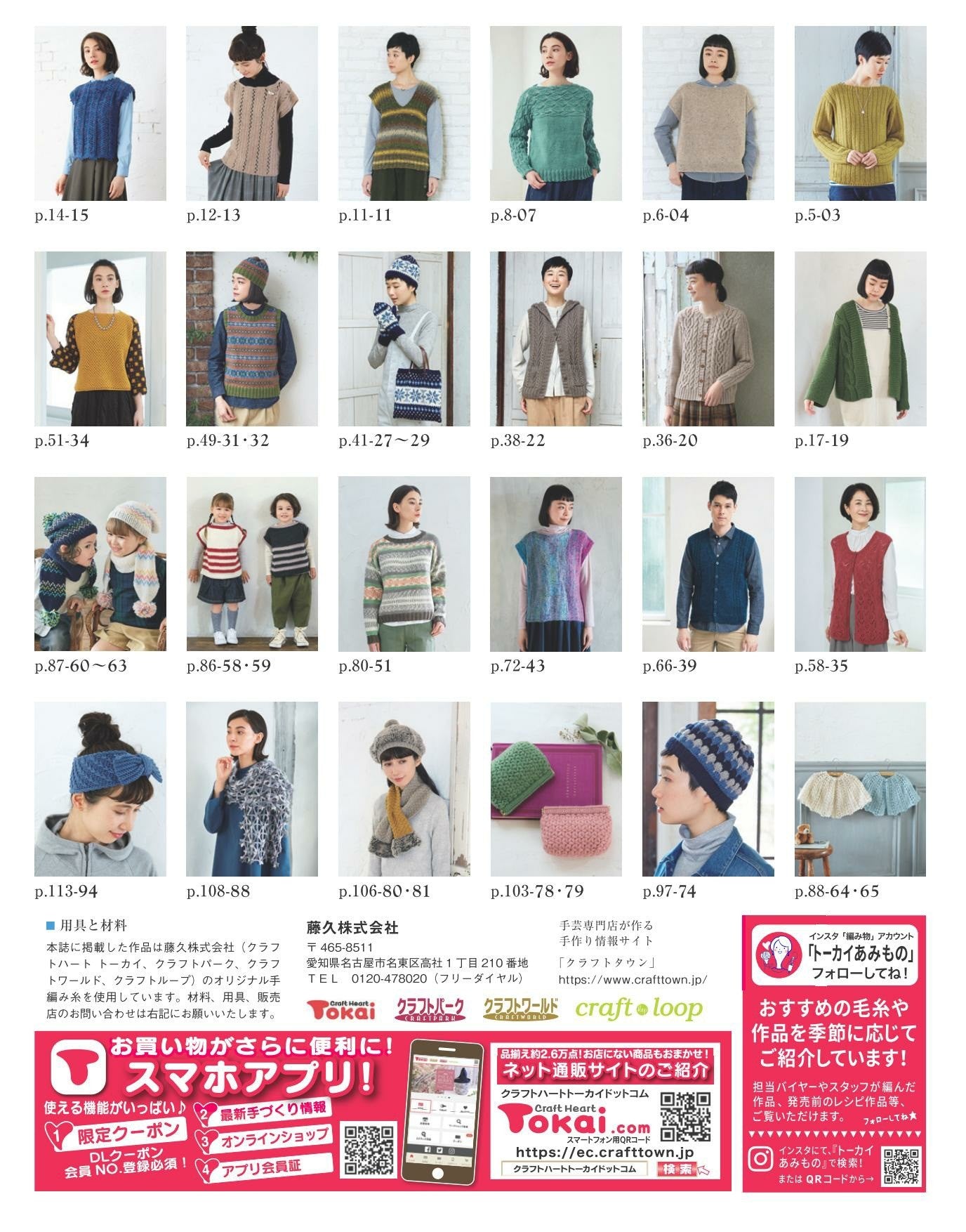 Easy and Fun! Hand Knitting Time Vol.05