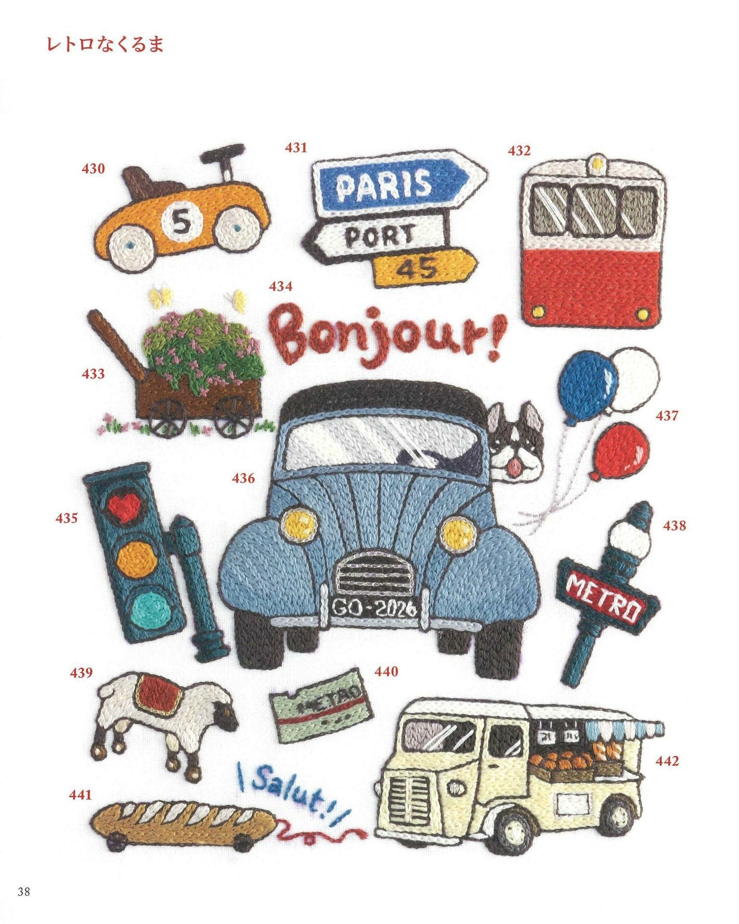 Easy Cute France Paris One-Point Embroidery 600