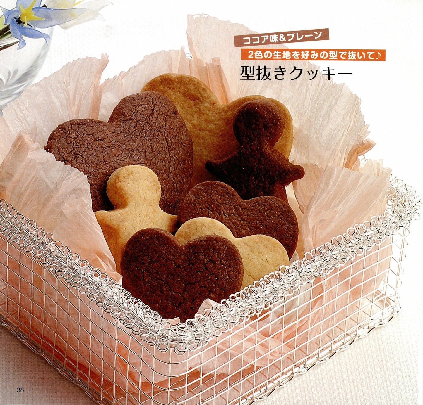 Heartfelt Handmade Chocolate (Petit Boutique Series No.583) (PDF)