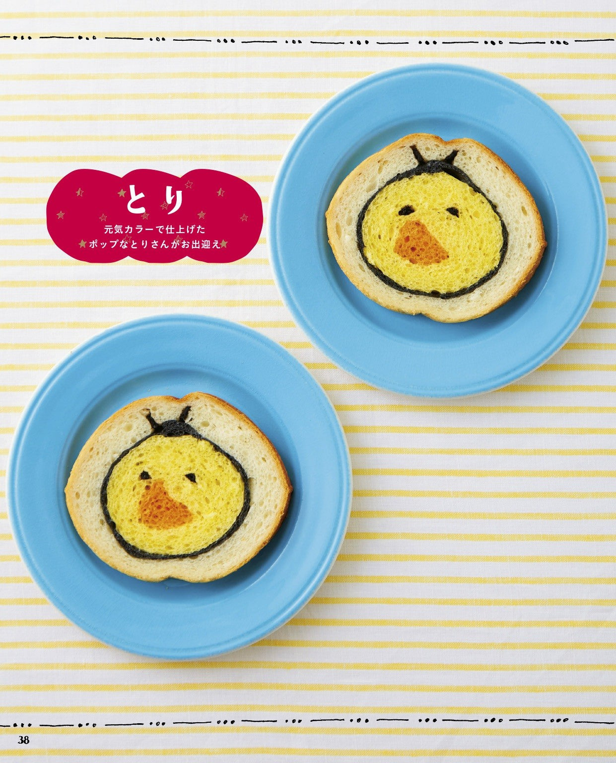 Illustration Bread Rrecipe That Is Fun to Cut