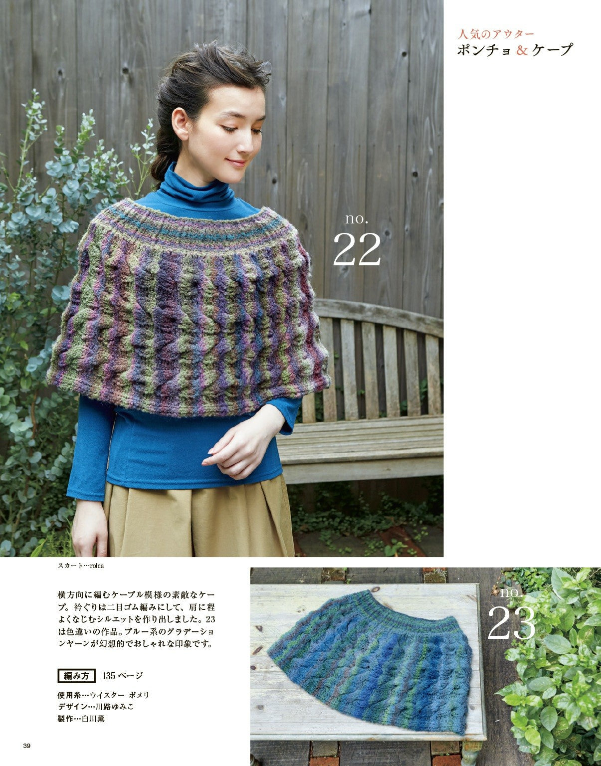 Easy and Fun! Hand Knitting Time Vol.02