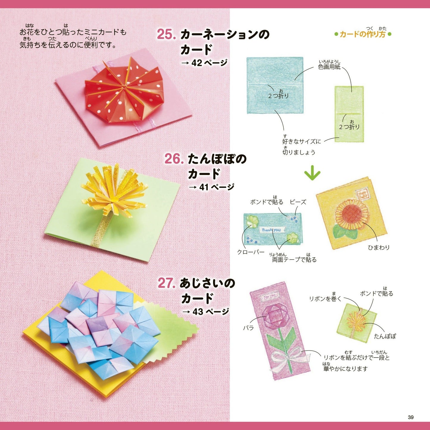 Play With Origami