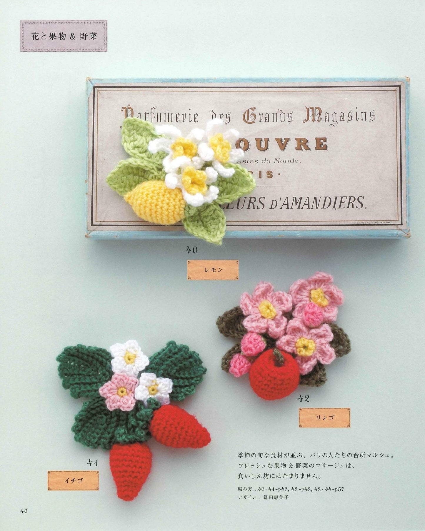 Paris Crochet Corsage