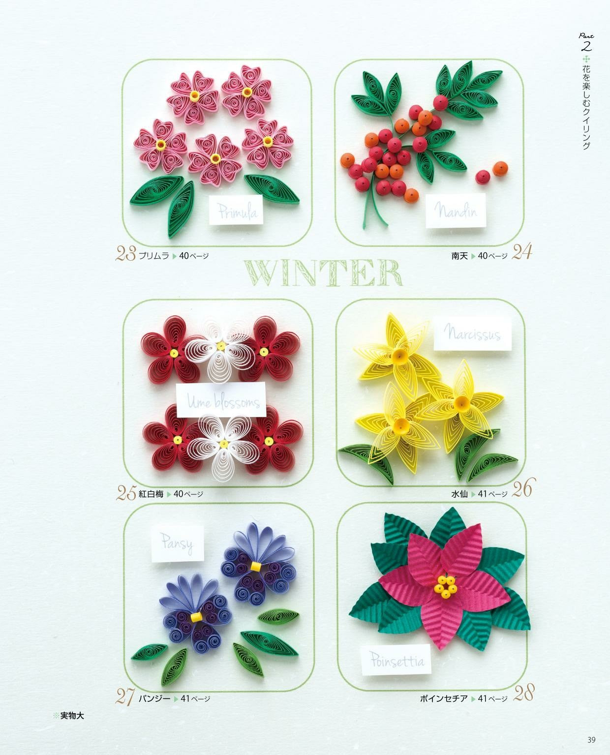 Paper Quilling to Enjoy The Flowers and Colors