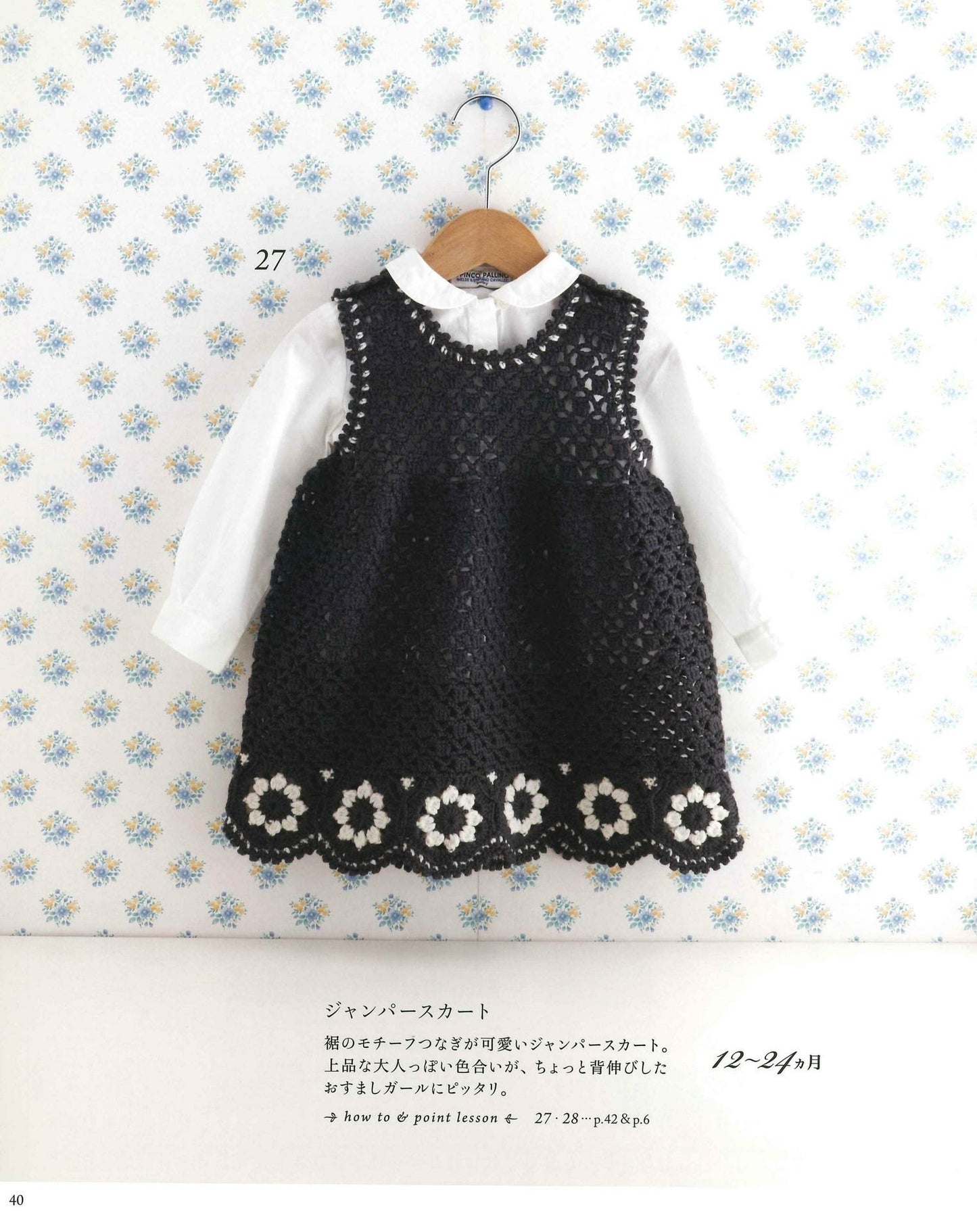 Handmade Clothes for Baby