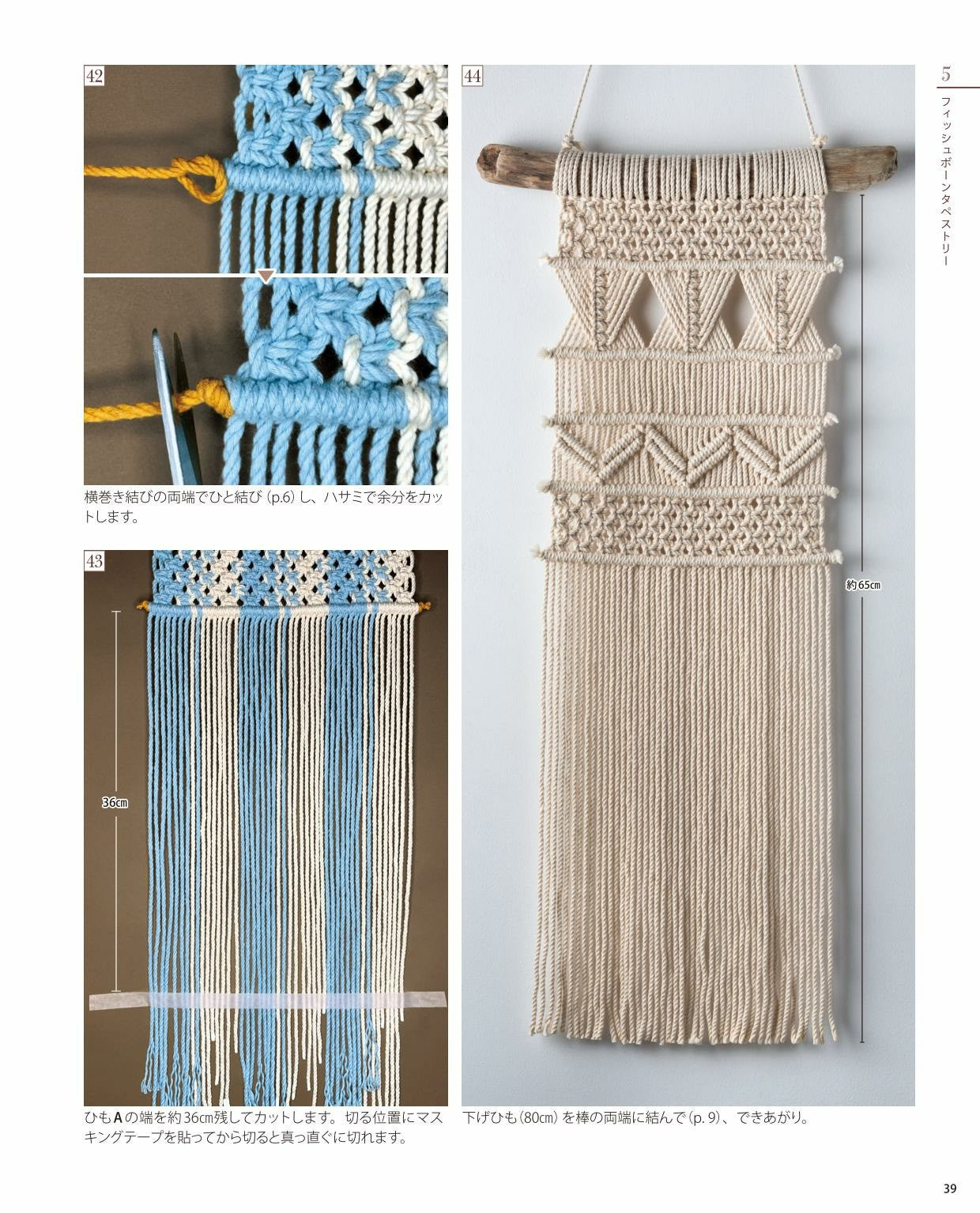 Macrame Making for The First Time