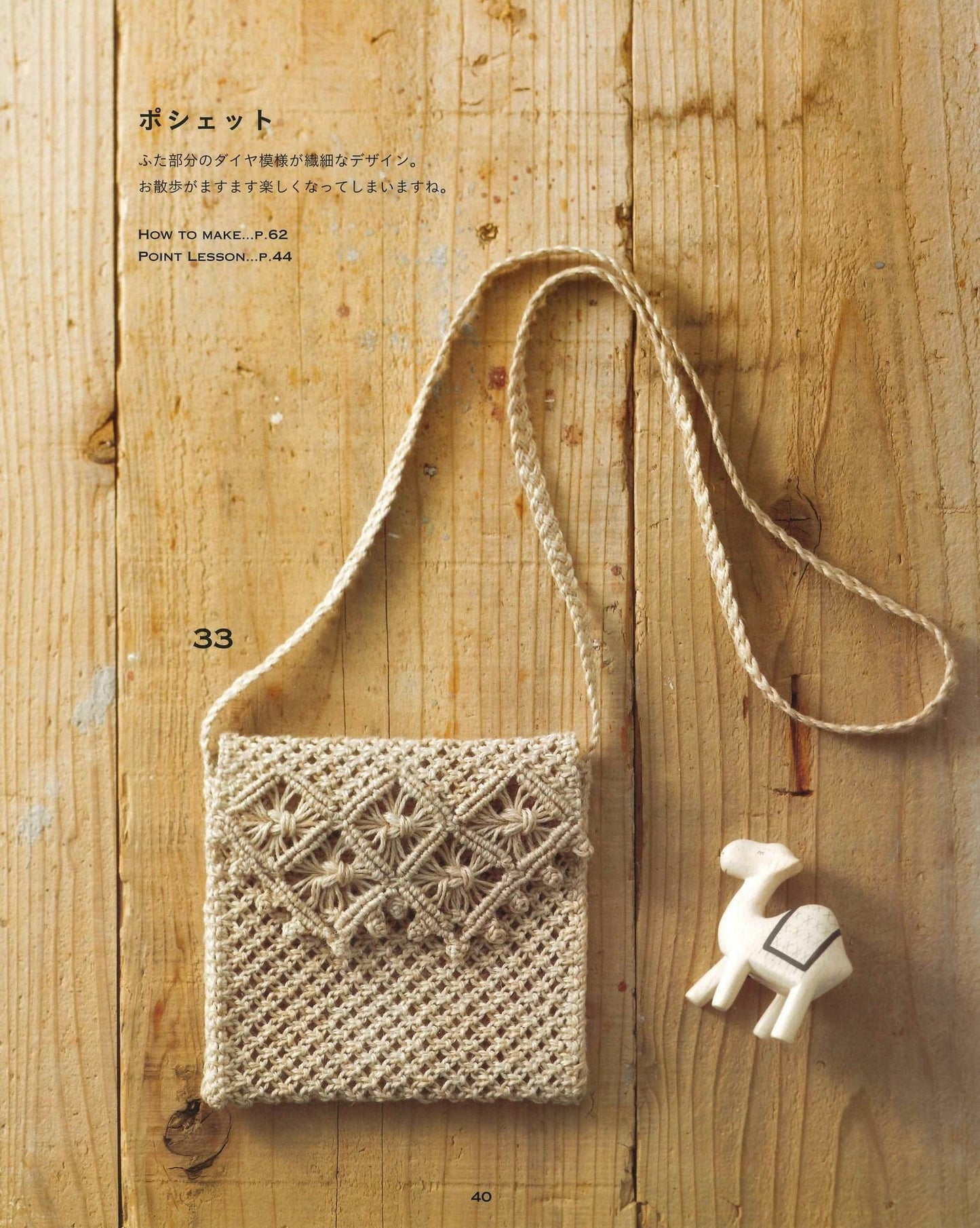 Macrame Bags & Accessories