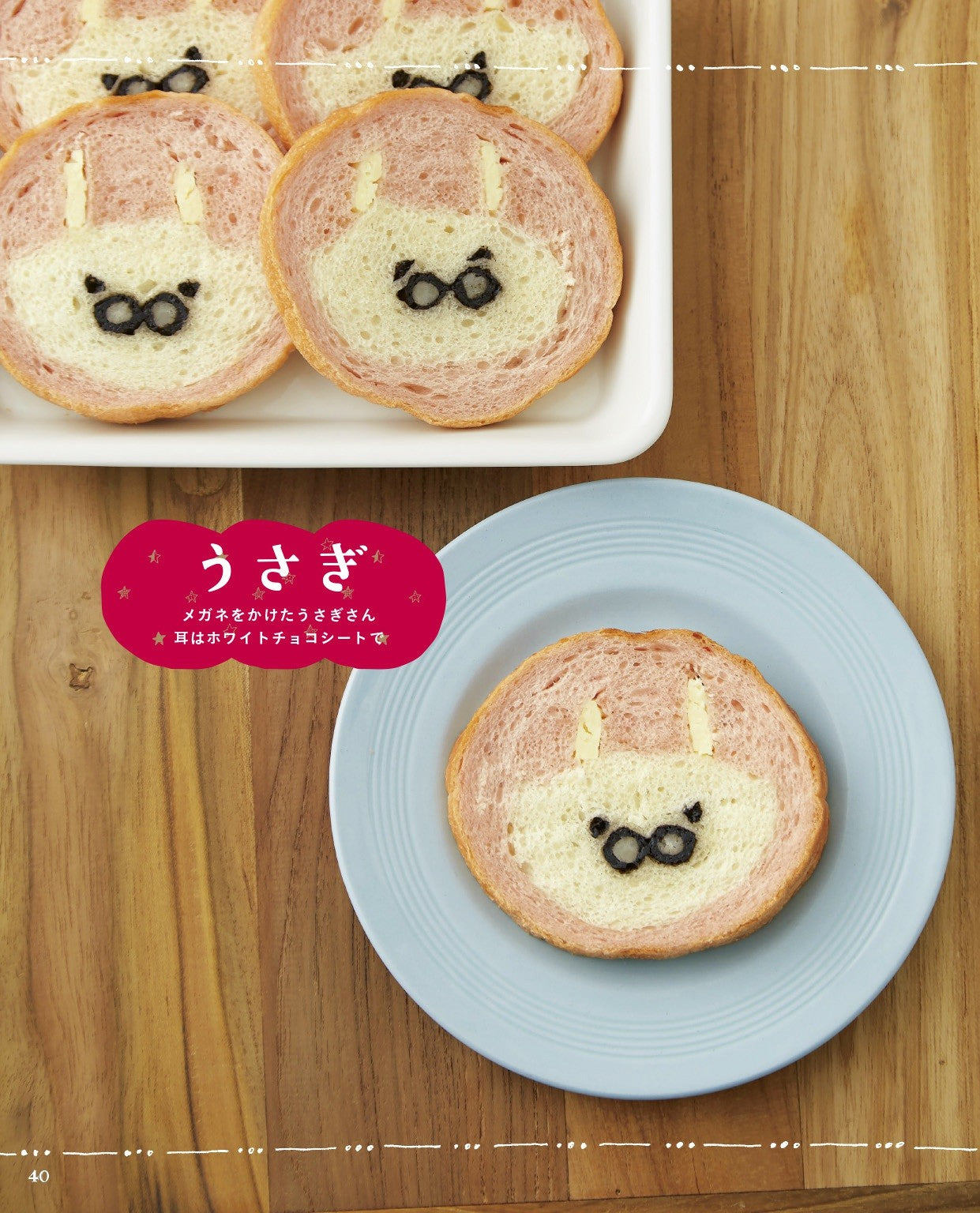 Illustration Bread Rrecipe That Is Fun to Cut