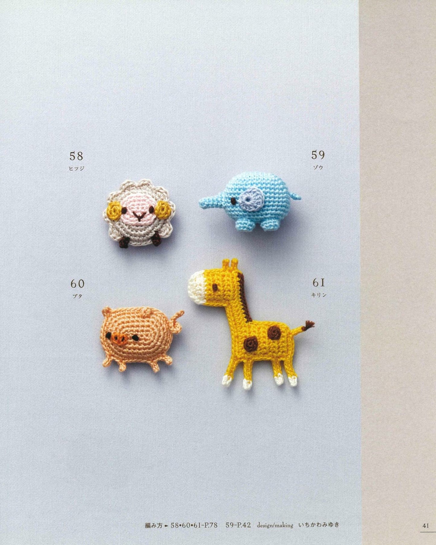 First Crochet 100 Cute Mini Motifs Knitted with Embroidery Thread