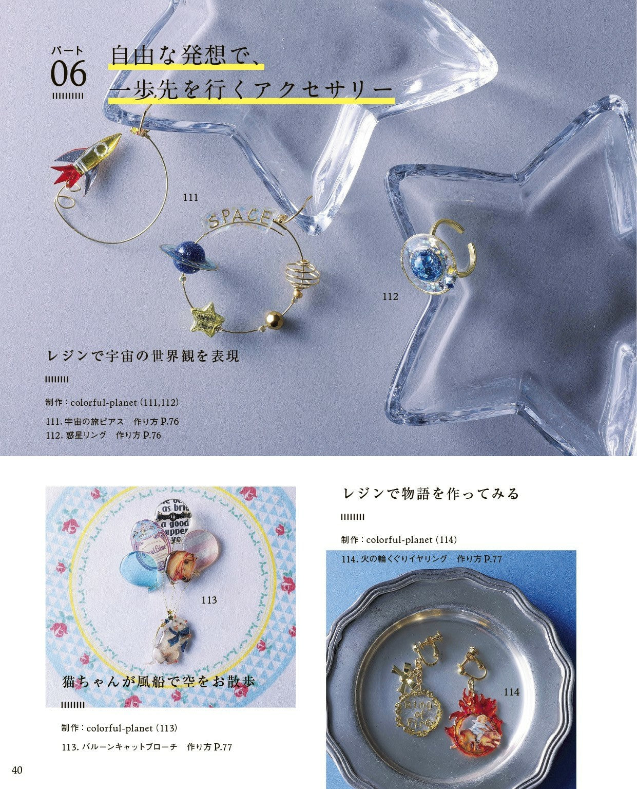 Transparent UV Resin Accessories