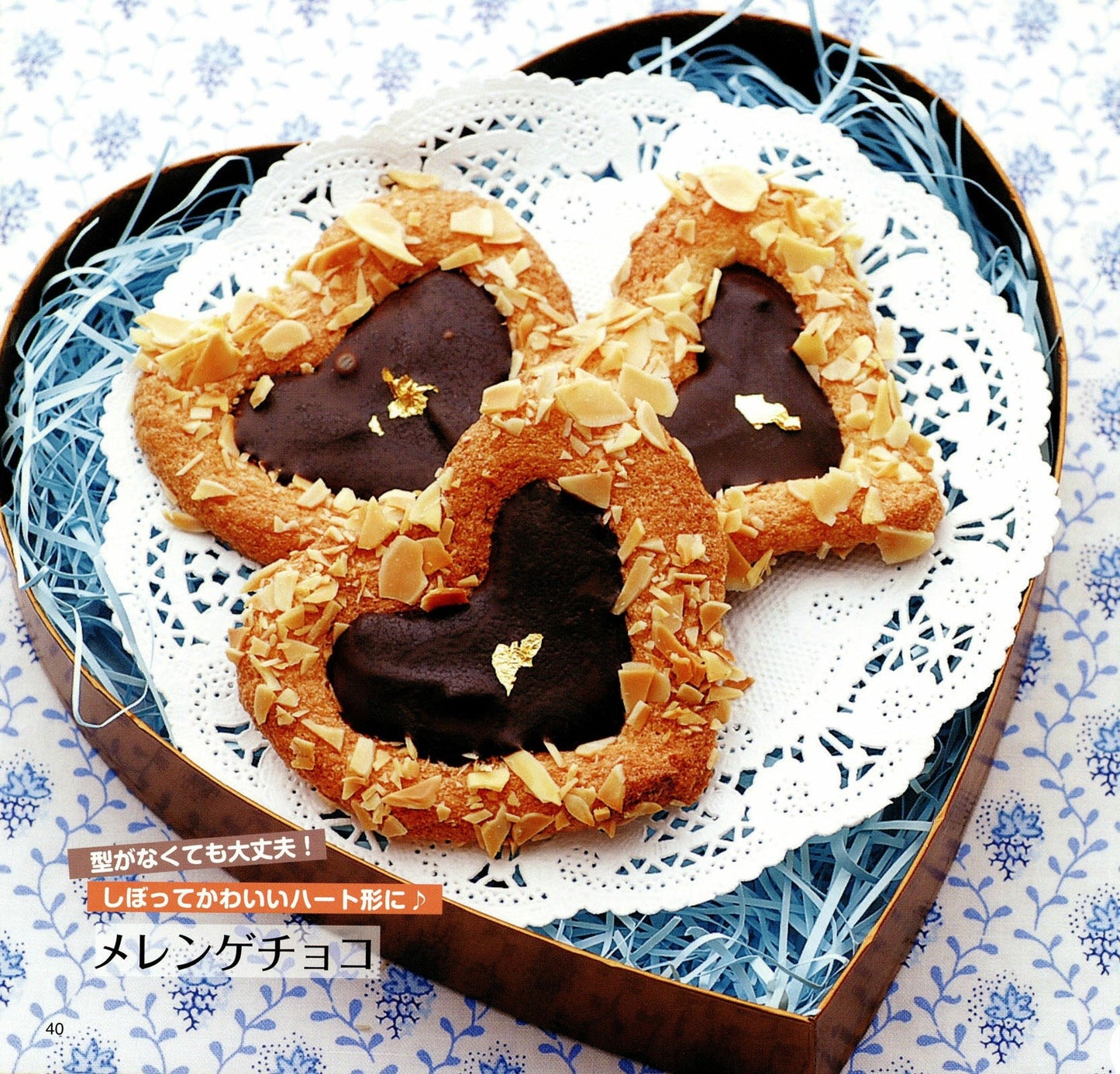 Heartfelt Handmade Chocolate (Petit Boutique Series No.583) (PDF)