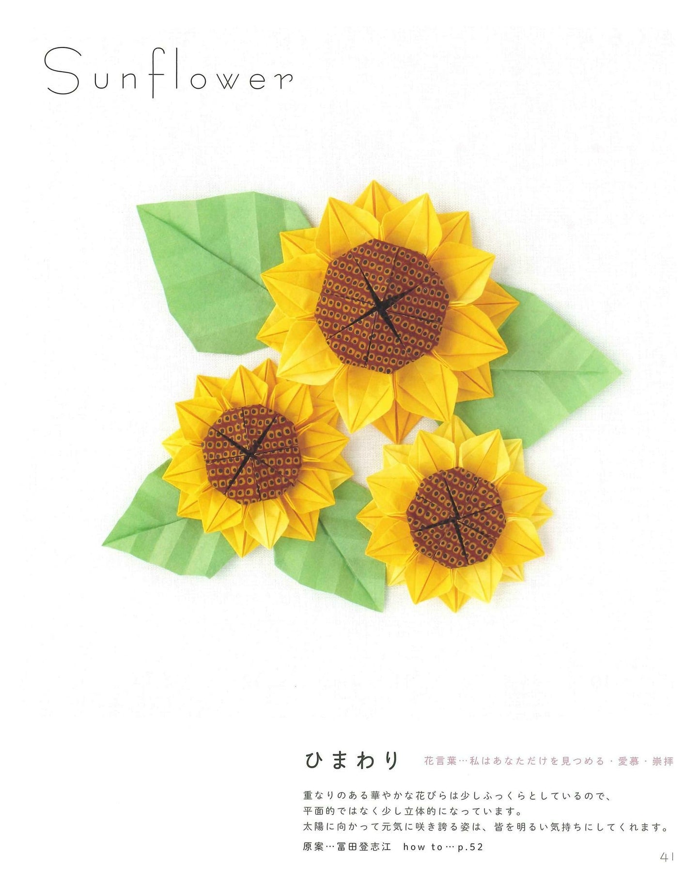 Flowers Origami