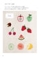 New Edition Ayako Otsuka's Basics of Embroidery and Applique