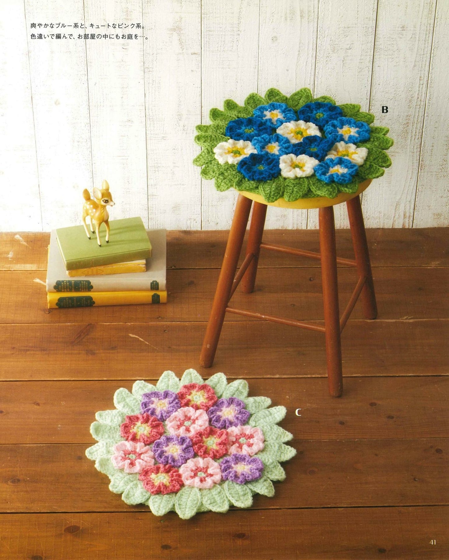 Gorgeous Flower, Circular and Square Crochet Seats Patterns