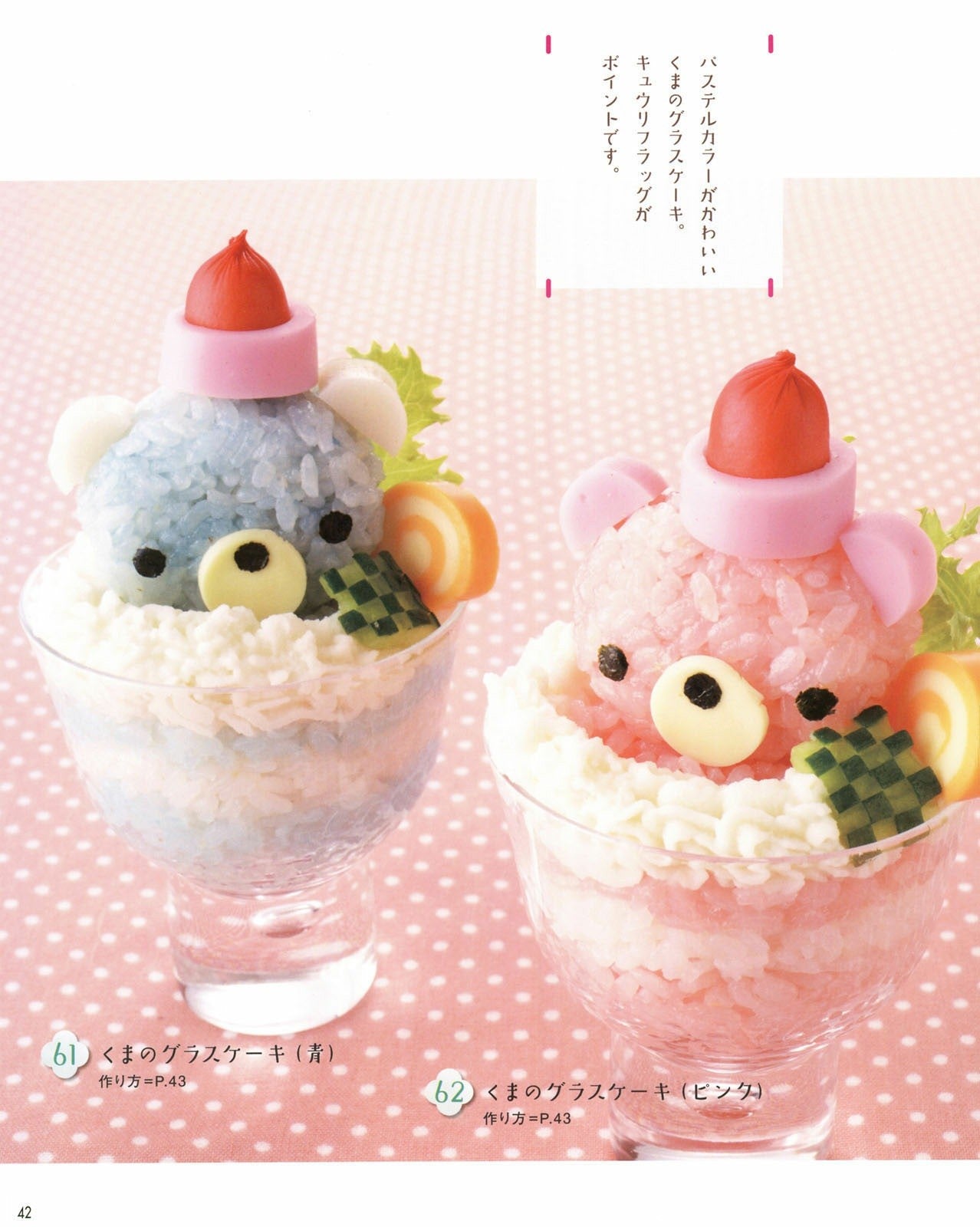 Cute Deco Sushi (Lady Boutique Series No.1135)