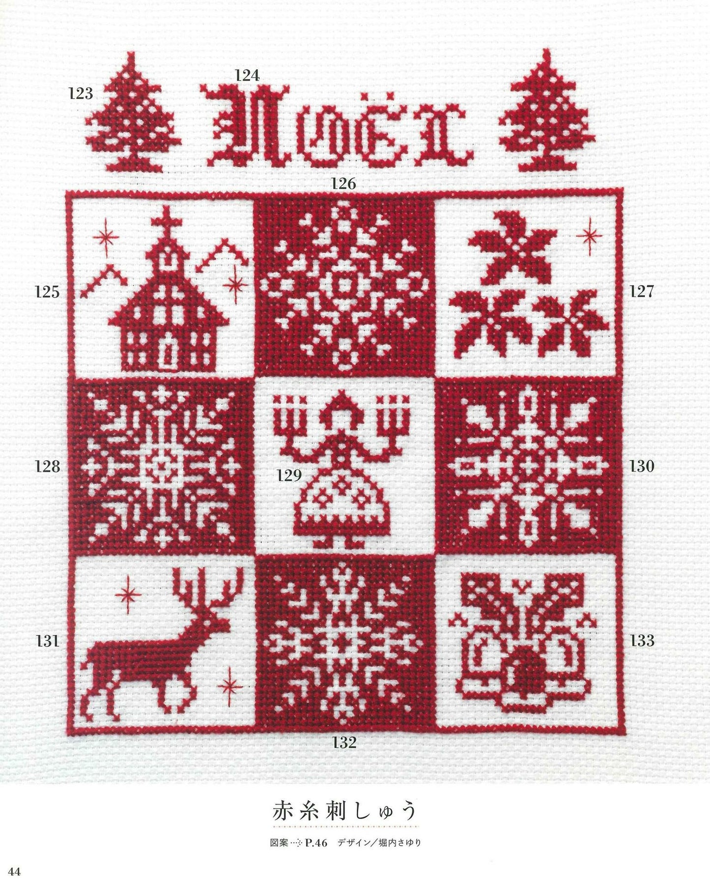 Cute Cross-Stitch Christmas Pattern 250