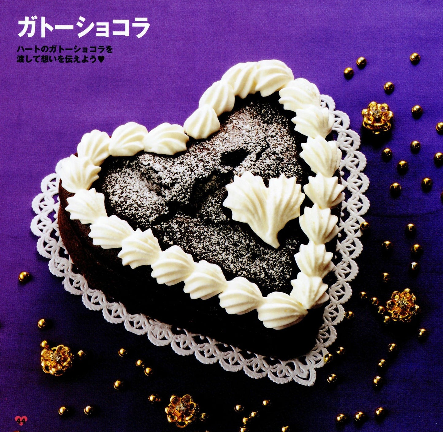 Hime Chocolate (Petit Boutique Series No.490)