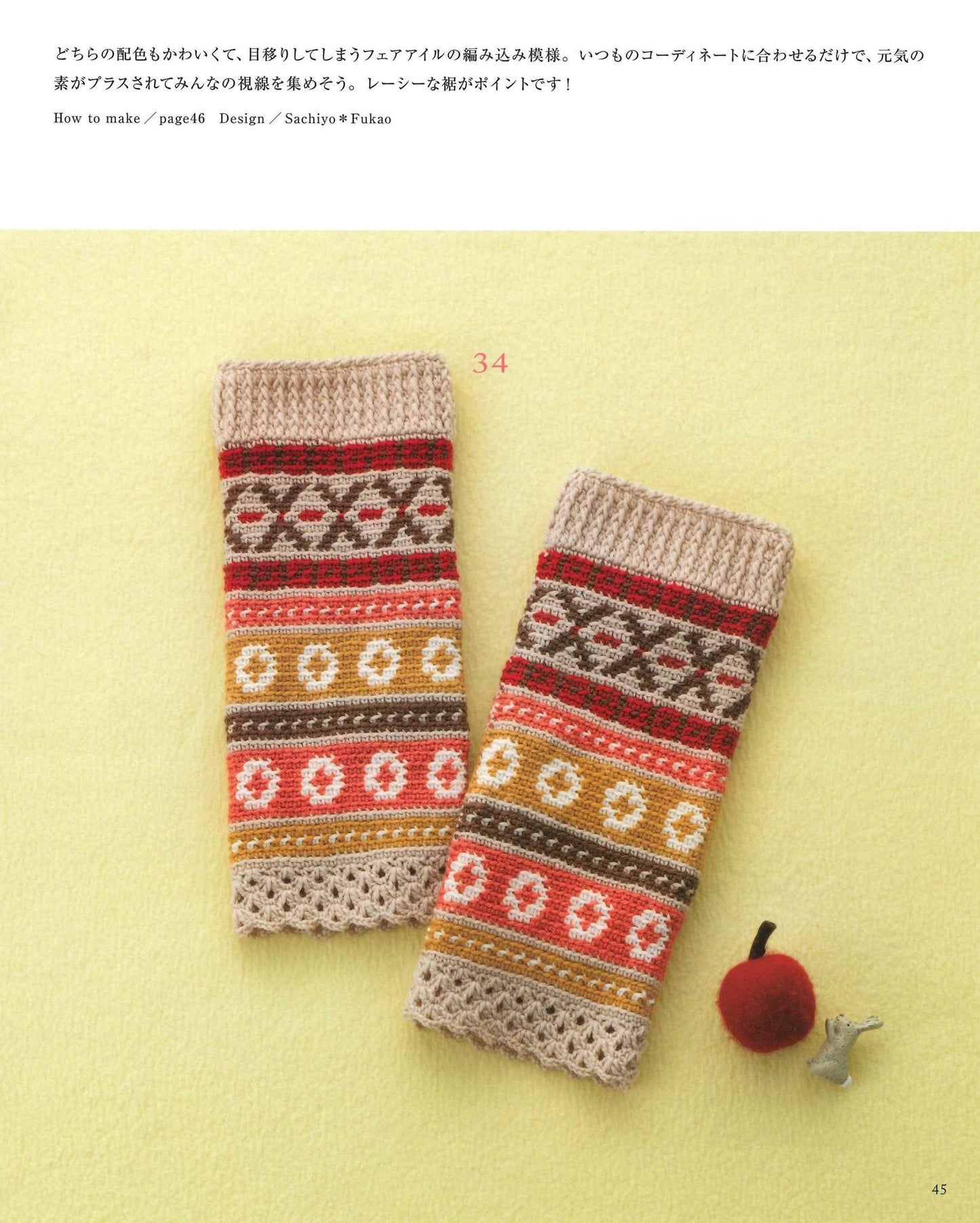 Easy in 3 Days! Scandinavian Hand and Leg Warmers