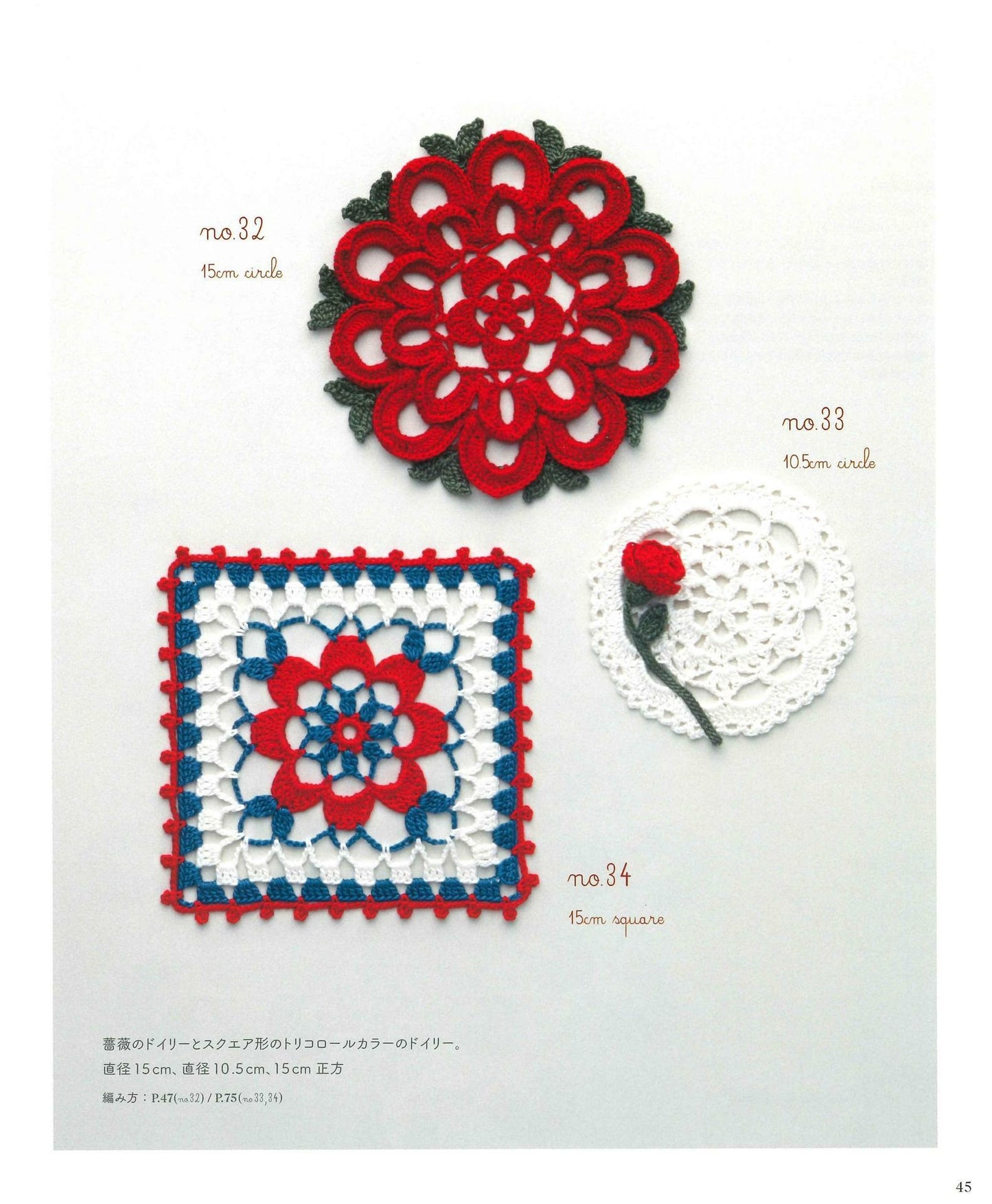 Knitting With Crochet - Mariko Oka's Cutie Things