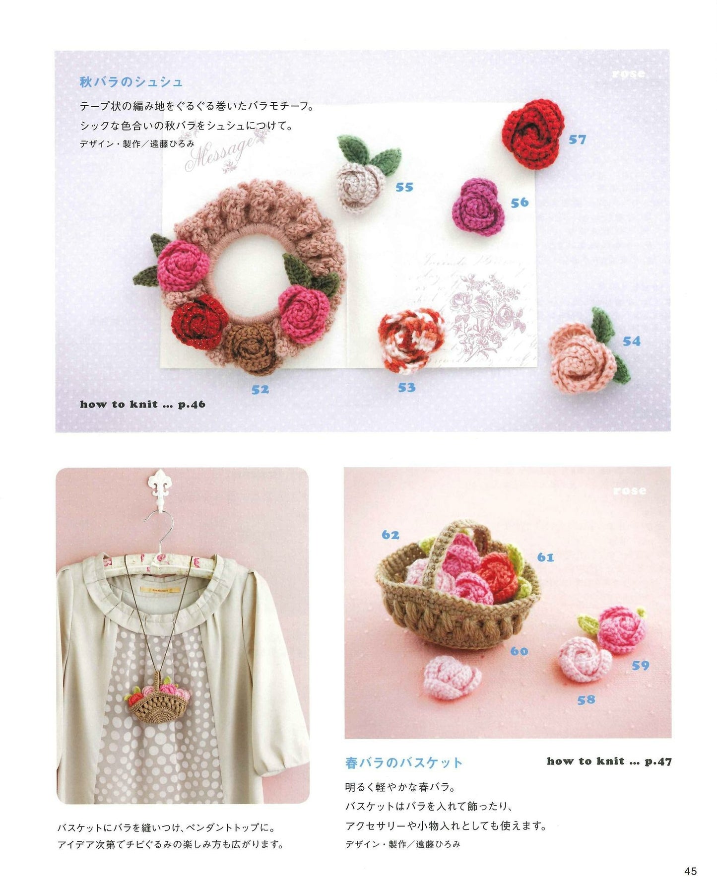 Easy Crochet in One Day Chibigurumi Girls Knit Komono