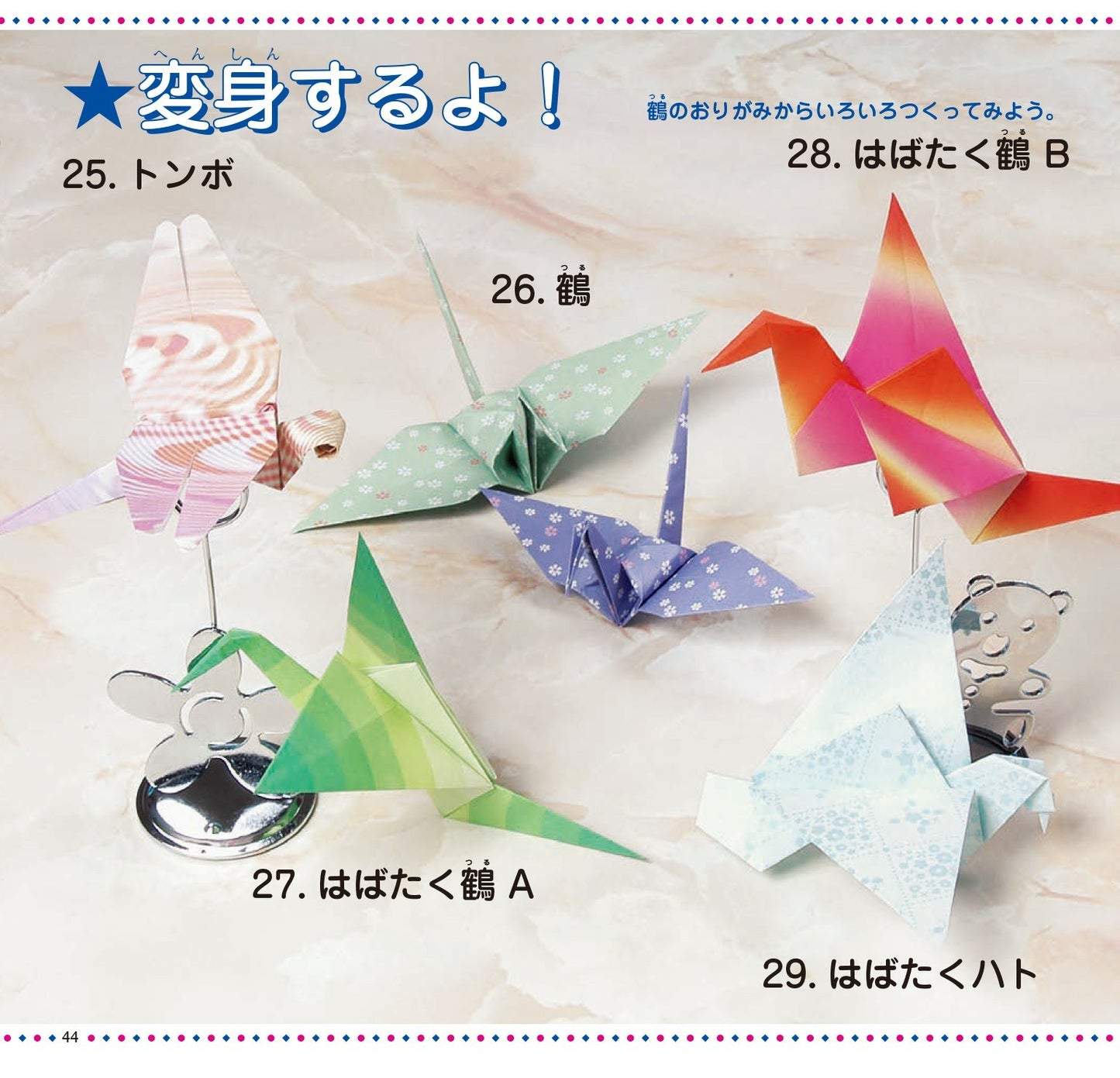 Fold and Play Fun Origami (Petit Boutique Series)