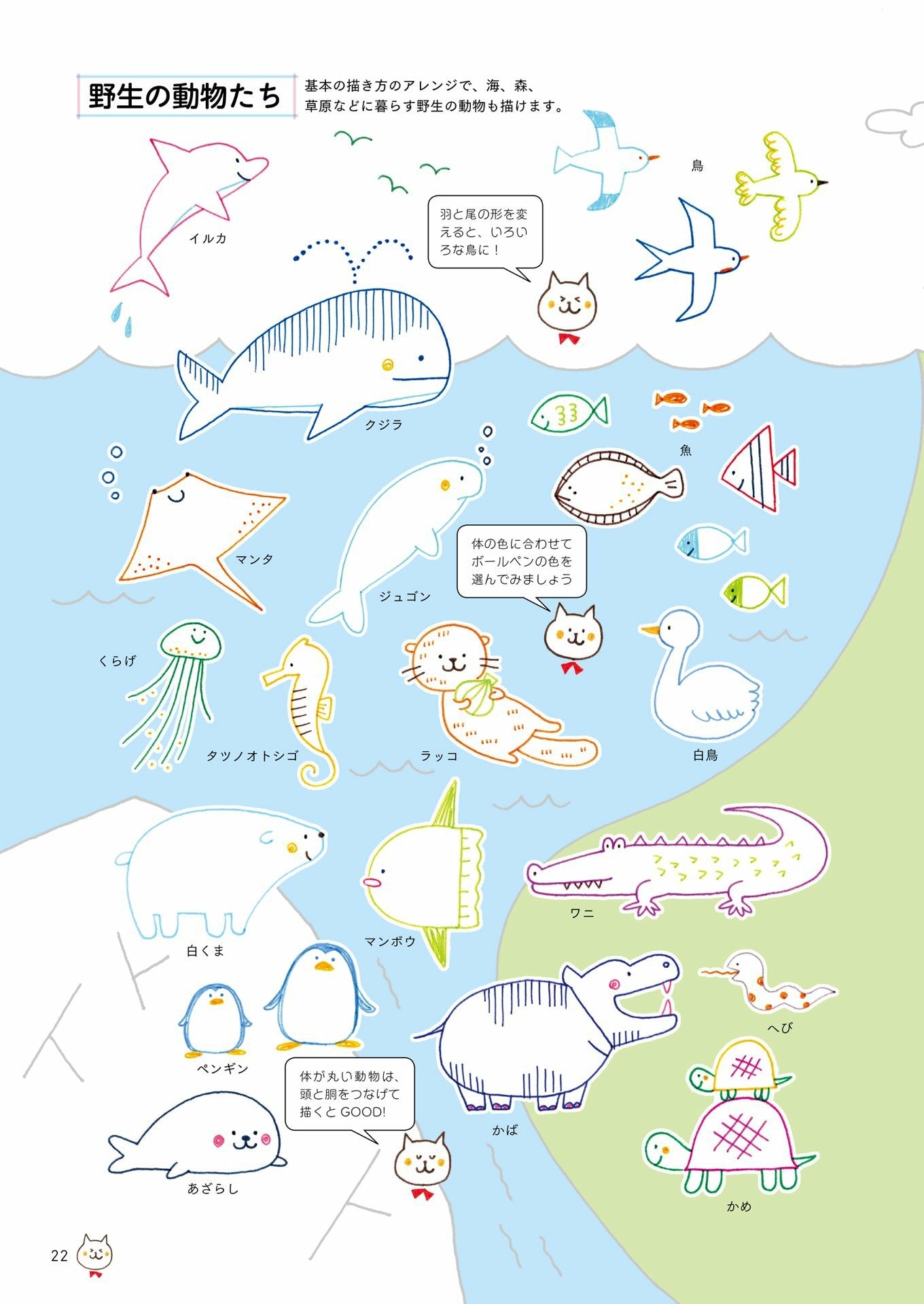 Kamo's Ballpoint Pen Illustration (PDF)