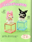 Sanrio Characters Bead Motif (Lady Boutique Series No.3086)