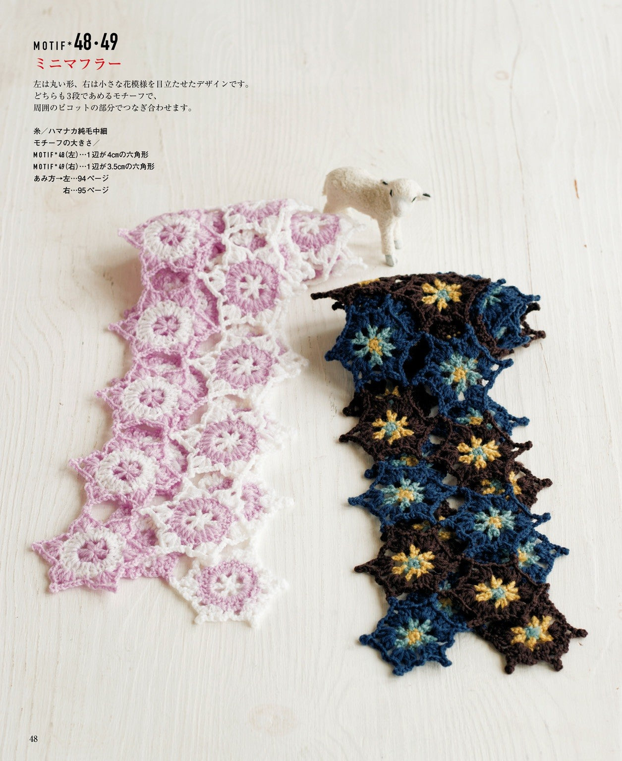 50 Mayumi Kawai Sweet Crochet Pattern Collection