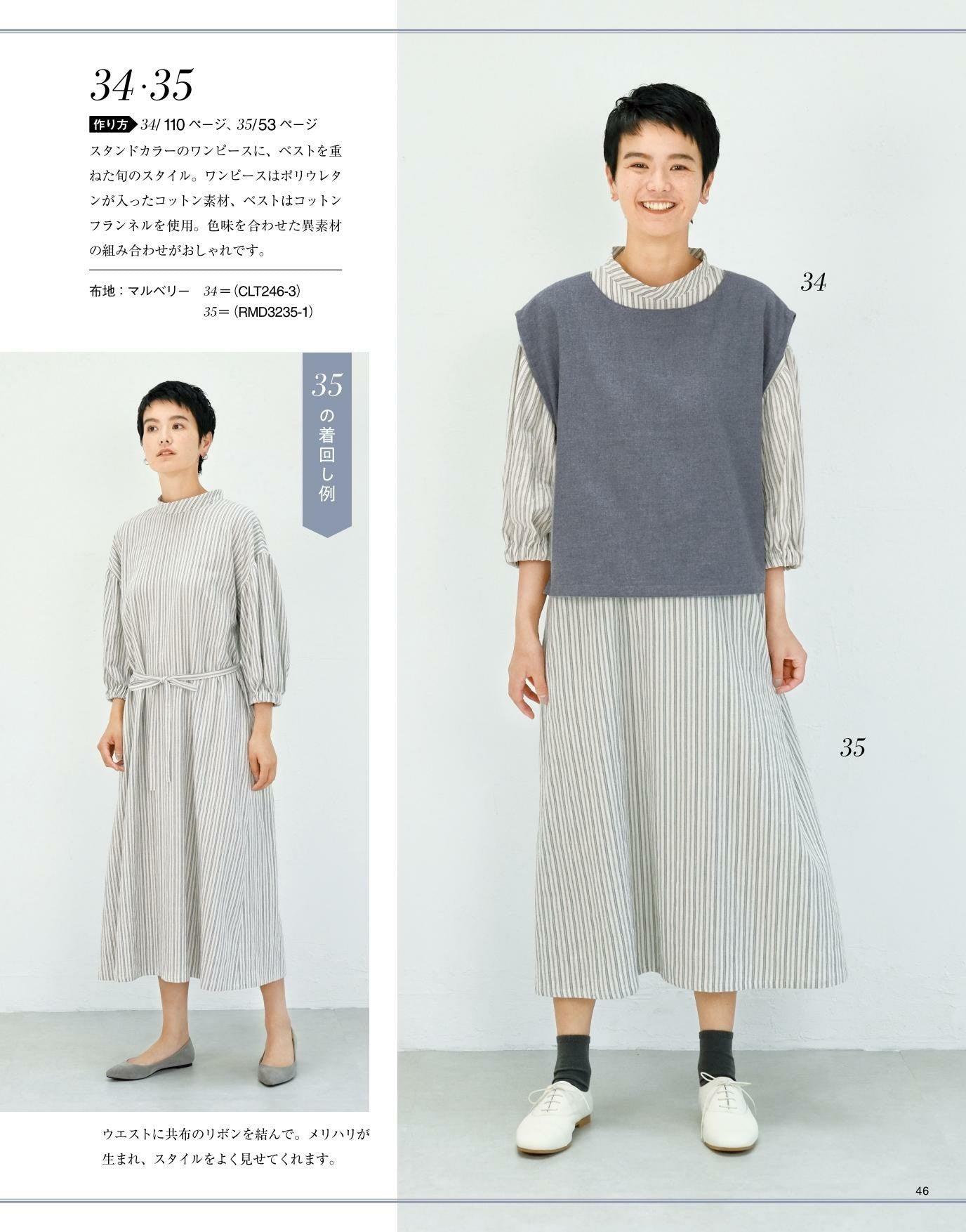 Easy Sewing for Adults Fall Winter (2022-2023)