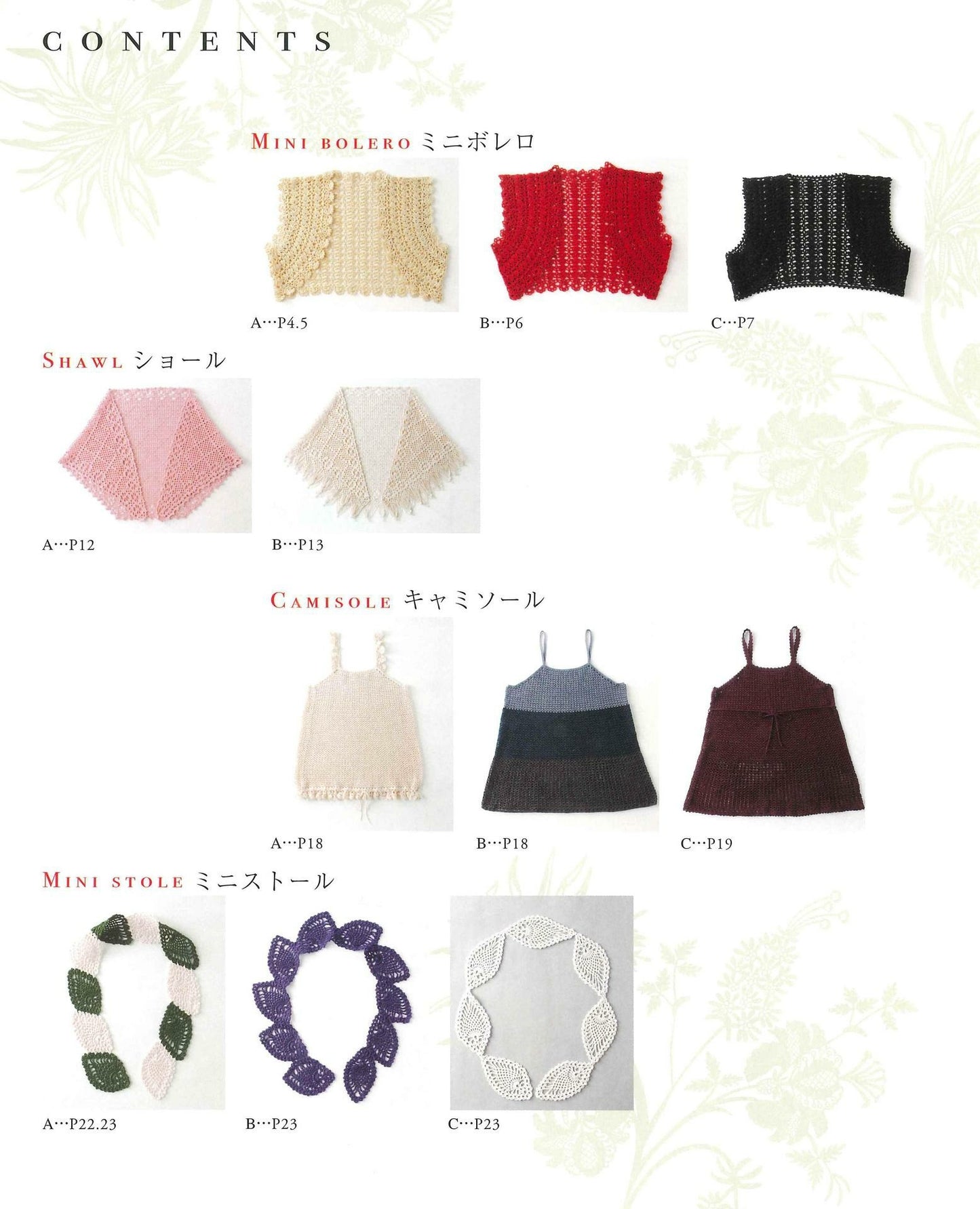 Basic Lace Complete Lesson Adult Cute Lace Knitting Wear Tokomono