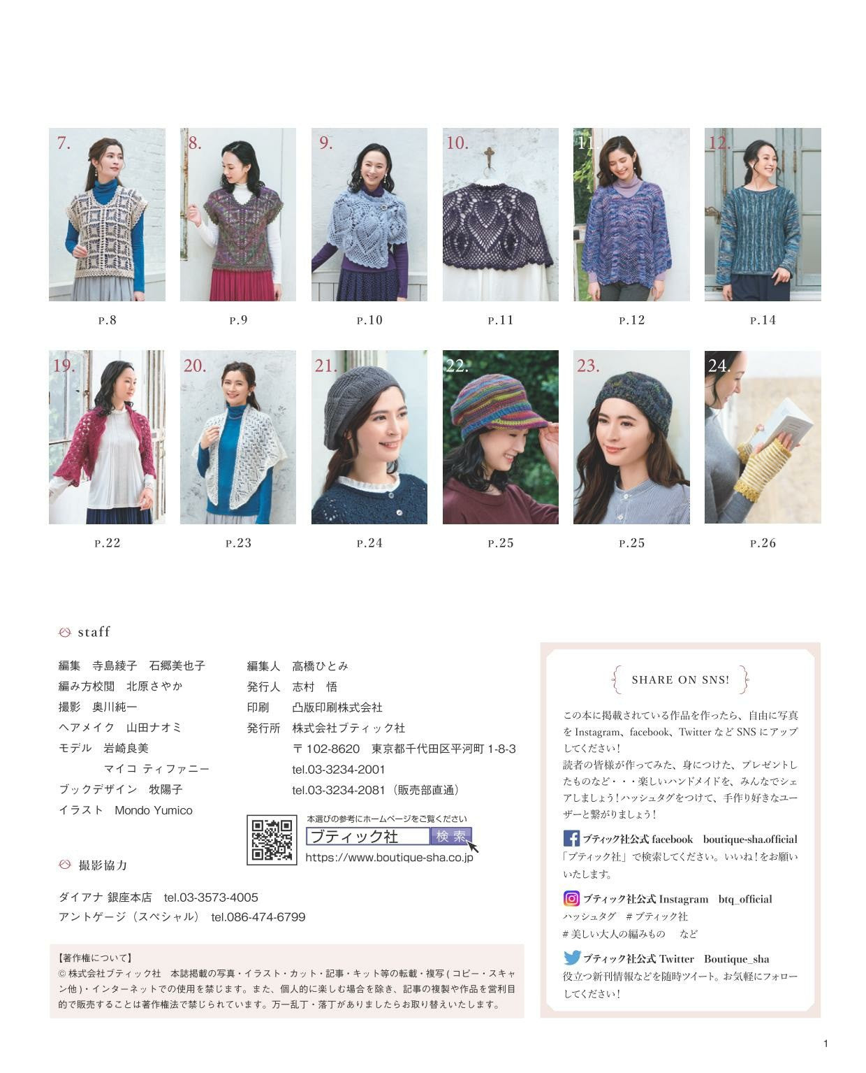 Fall Winter Beautiful Knitting for Adults