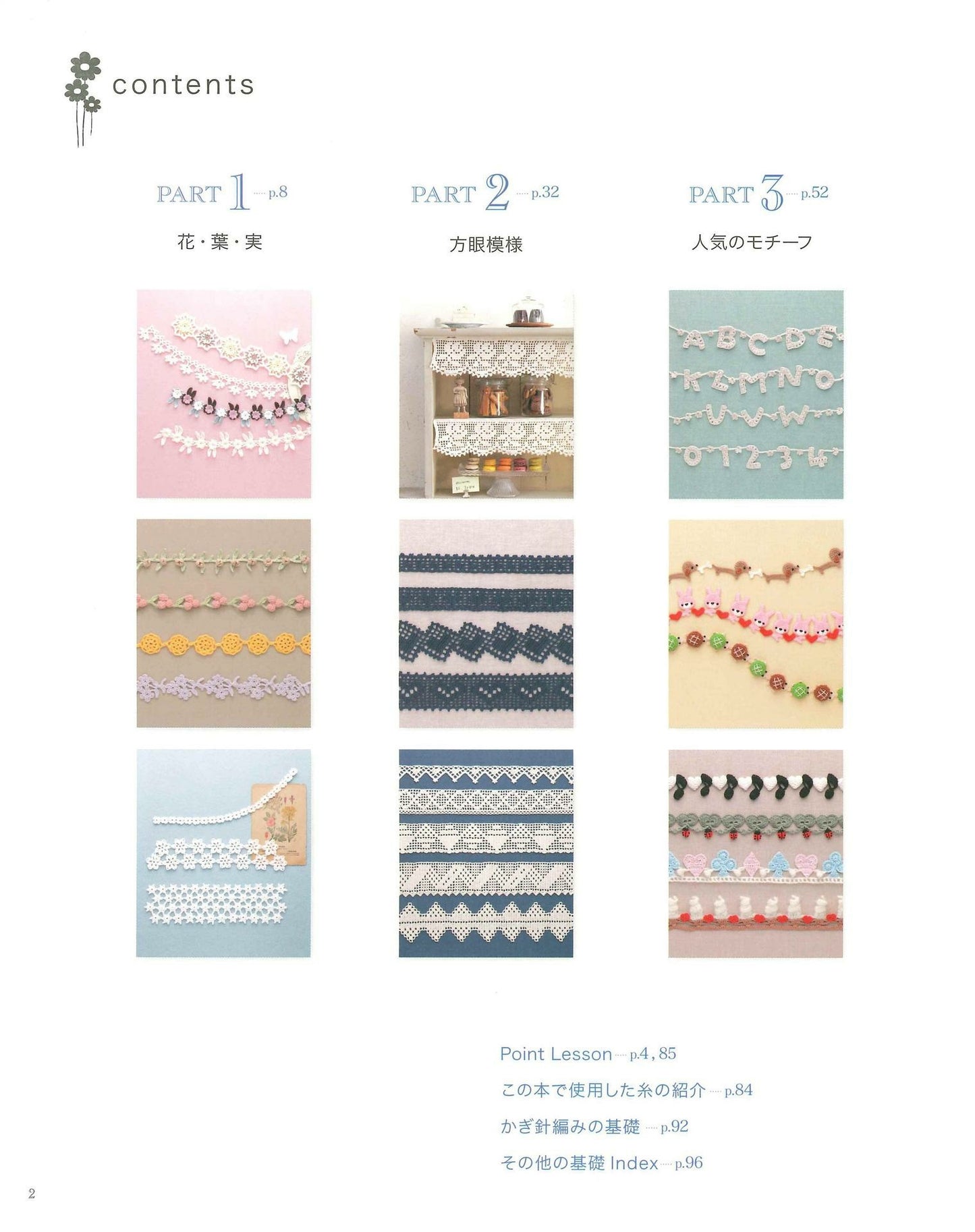 Lace Crochet Best Selection 141