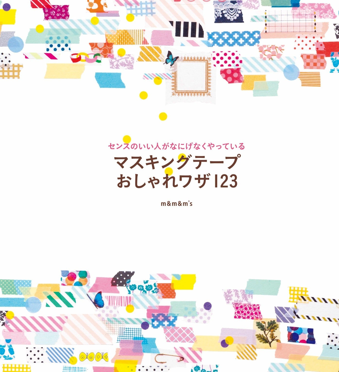 Masking Tape Fashionable Tricks 123 (Kodansha's Practical Book)