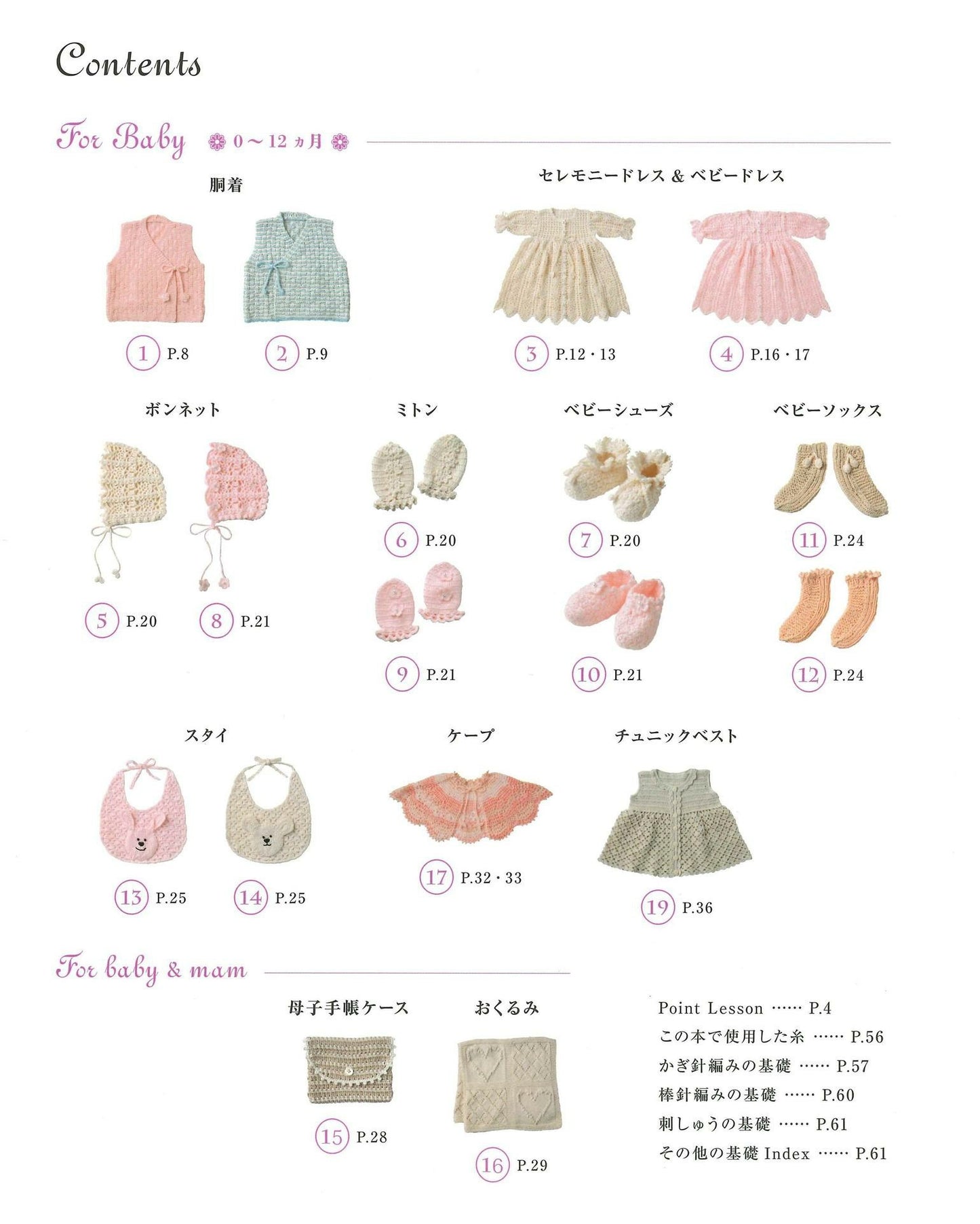 Baby Clothes Knitted From Natural Materials