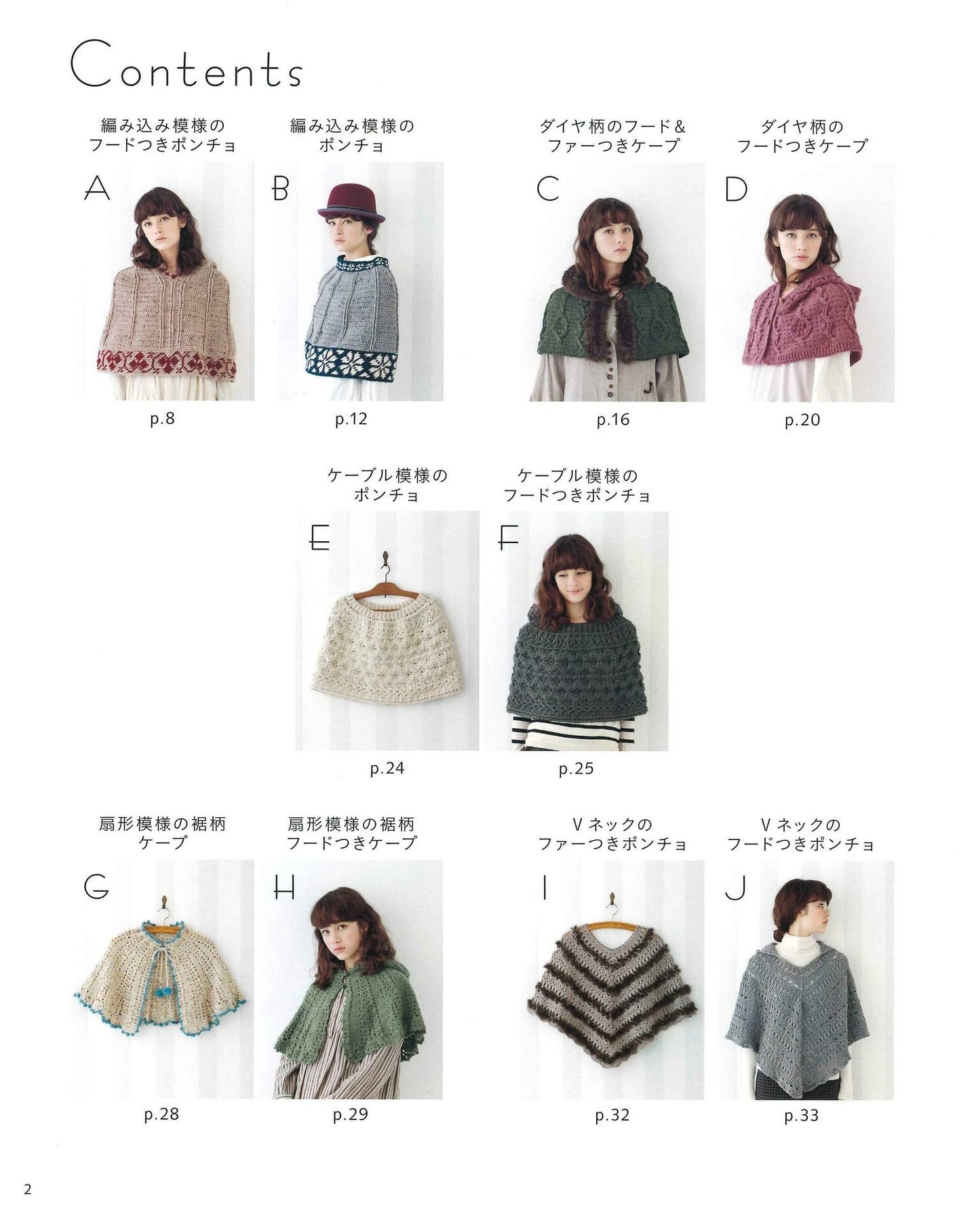 Hooded Poncho & Cape Knitted With a Crochet (applemints)