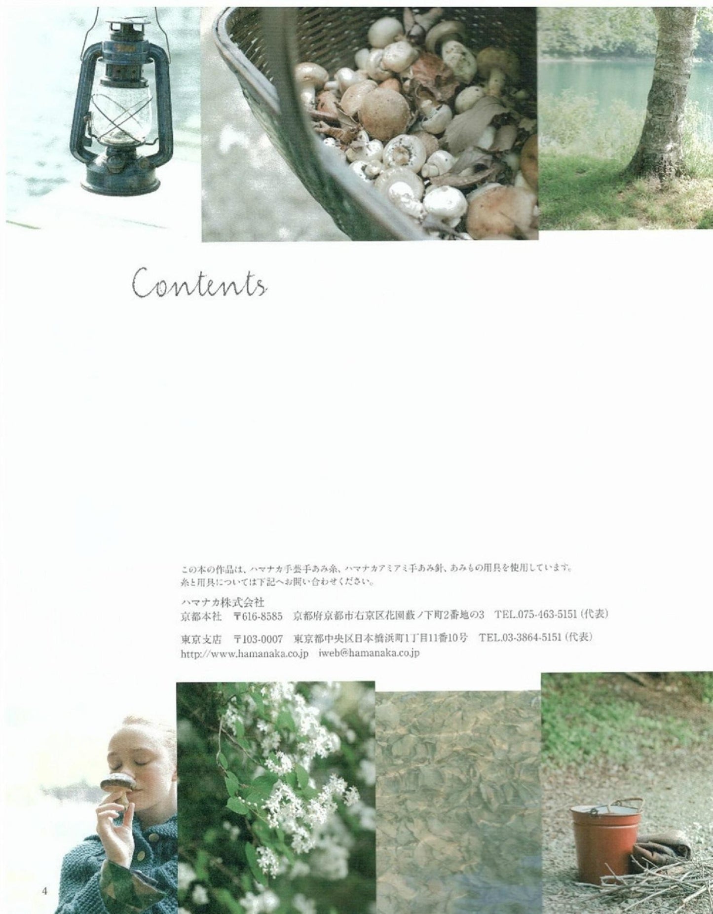 Hand Knit Story Vol.04 (2013)